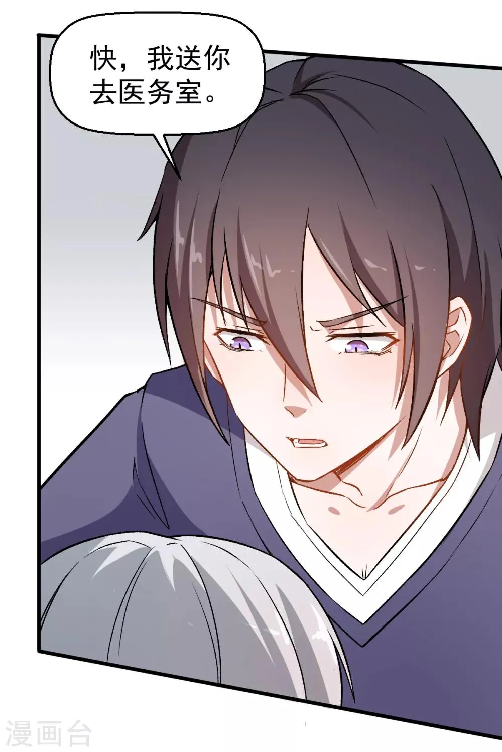 第51话 赵文龙的底气 第21页