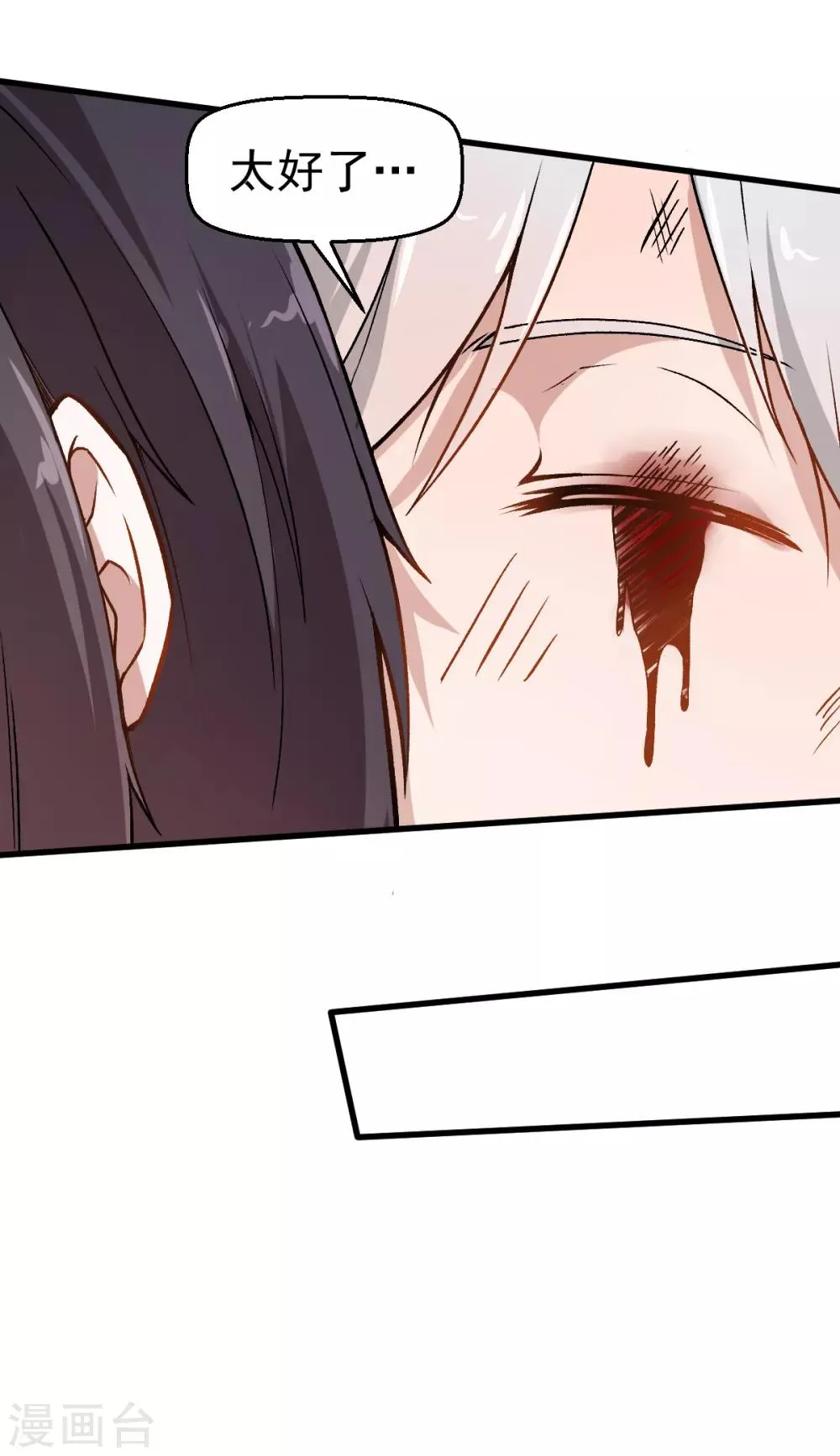第51话 赵文龙的底气 第23页