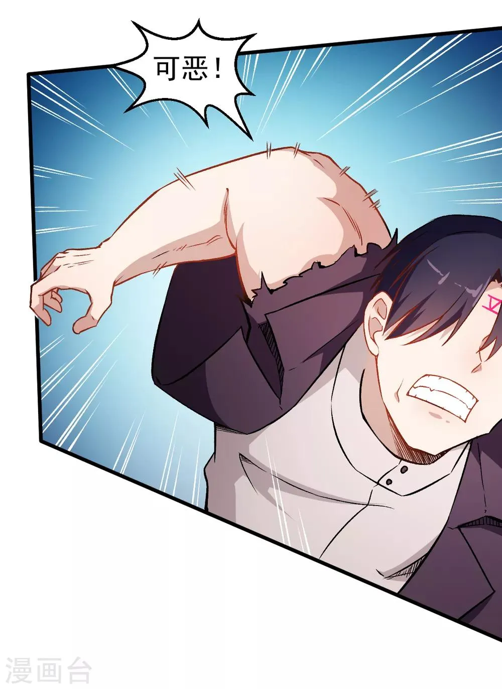 第52话 谢天歌的底牌 第8页