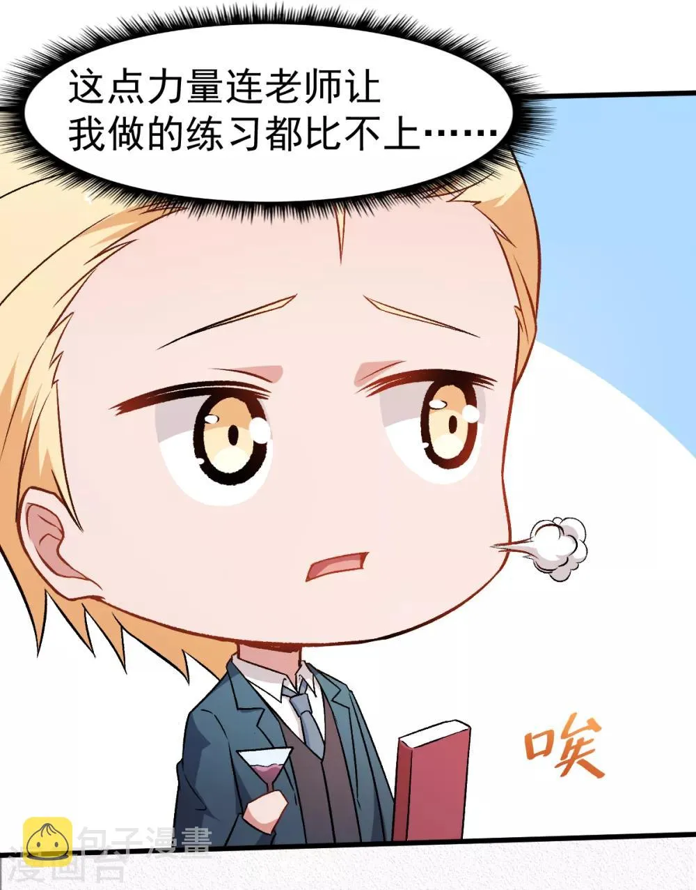 第52话 谢天歌的底牌 第12页