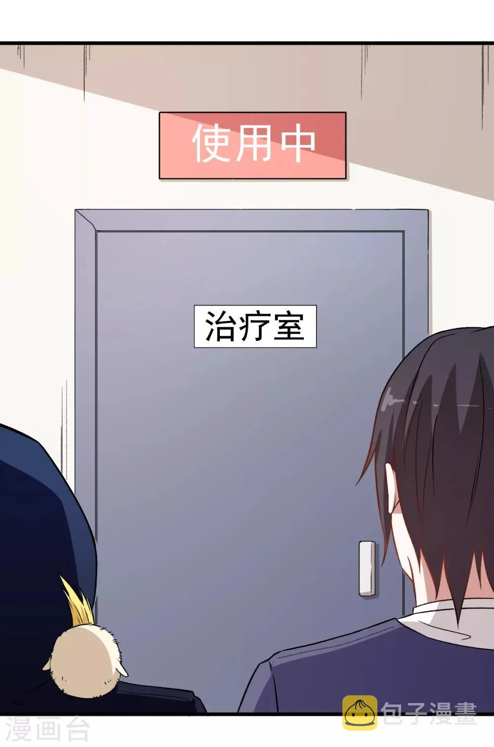第53话 谢天歌谢幕 第2页