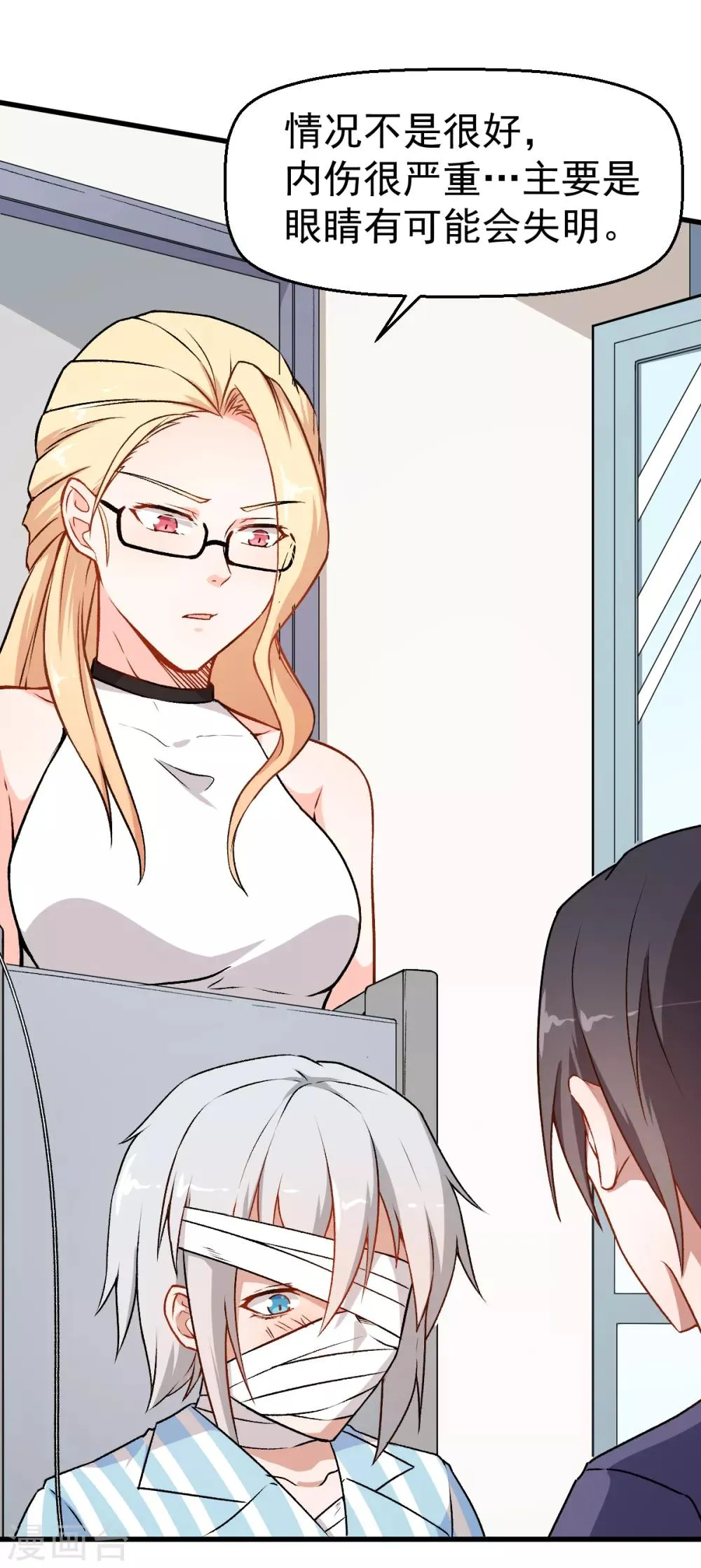 第53话 谢天歌谢幕 第8页