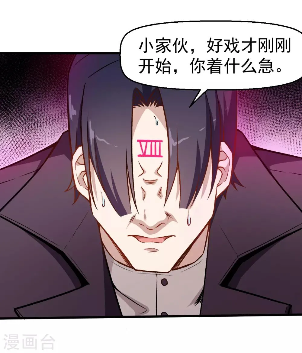 第53话 谢天歌谢幕 第13页