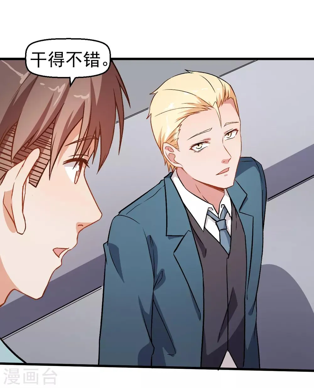 第54话 赵文龙，我来了！ 第2页