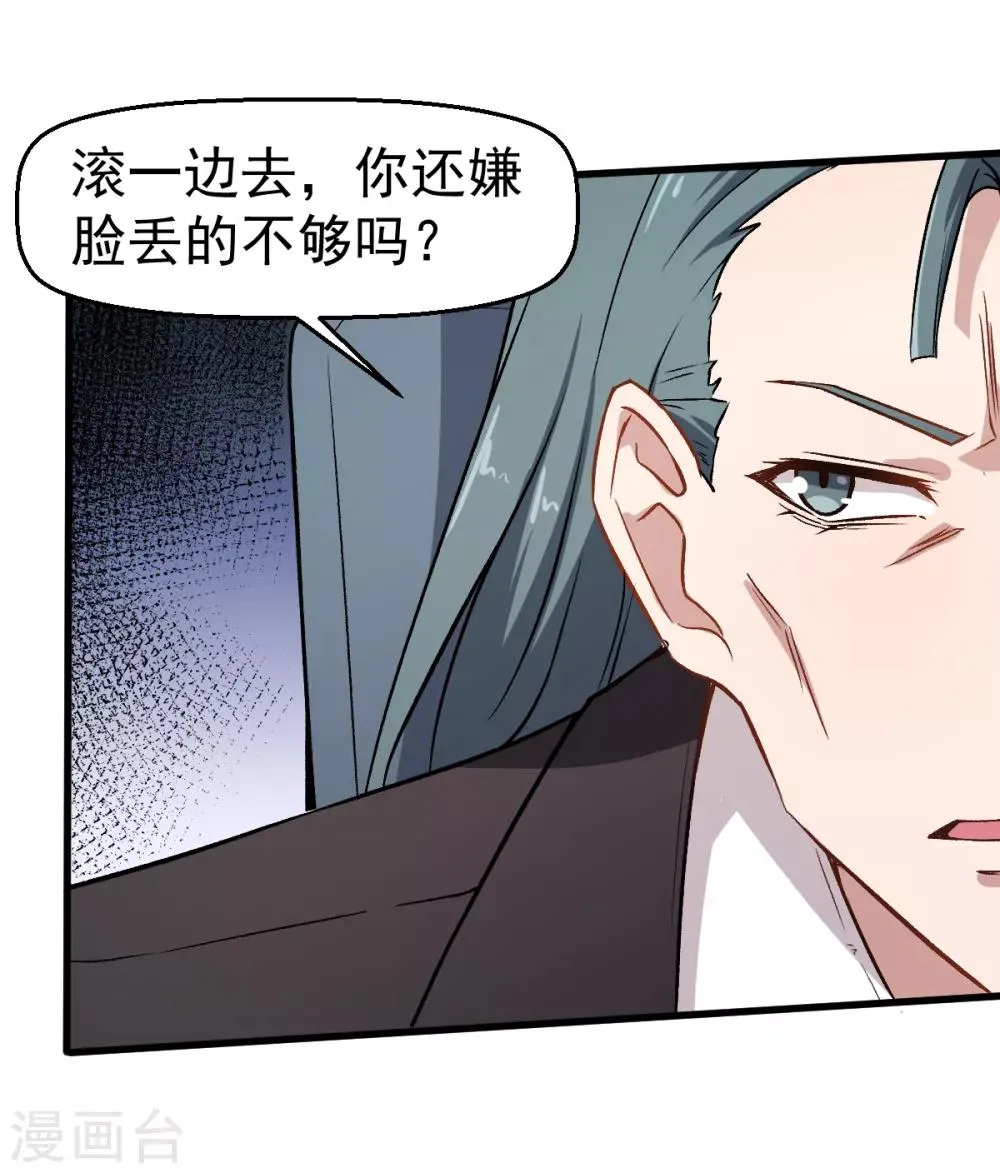 第54话 赵文龙，我来了！ 第10页