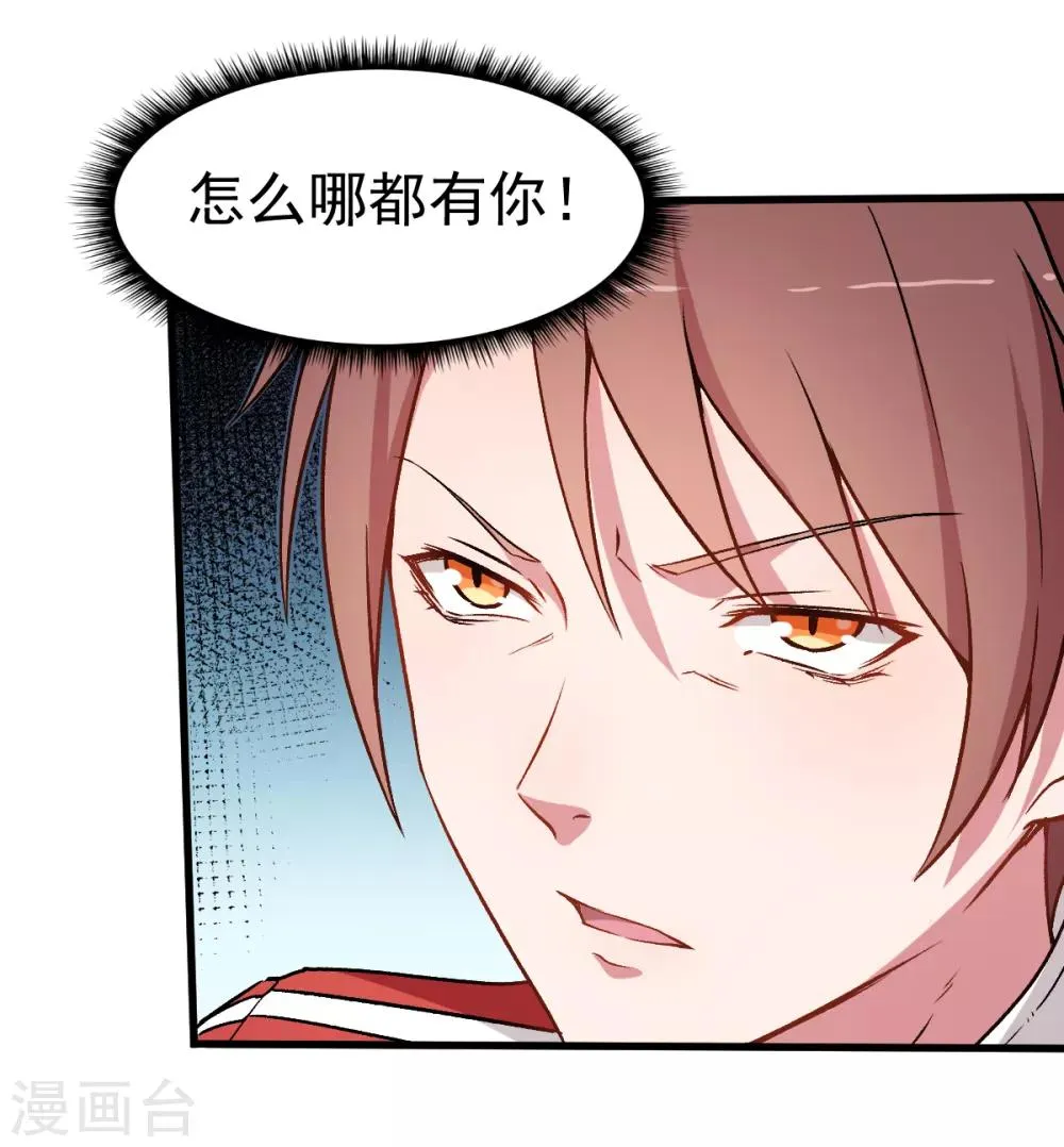 第54话 赵文龙，我来了！ 第18页