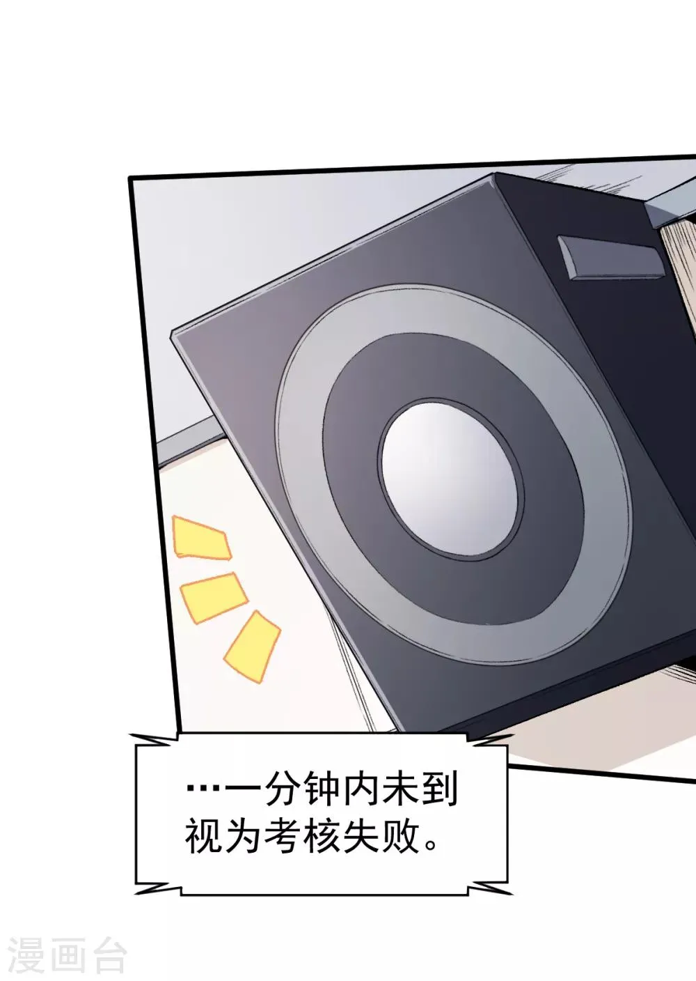 第54话 赵文龙，我来了！ 第22页
