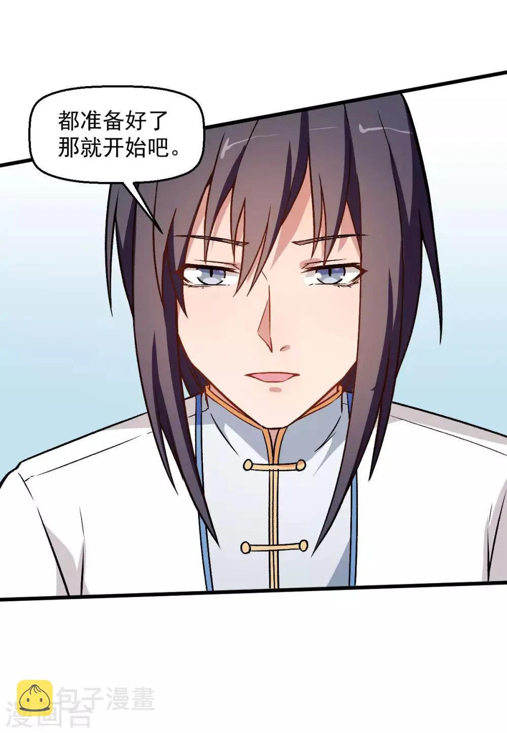 第55话 张天扬的怒火 第6页