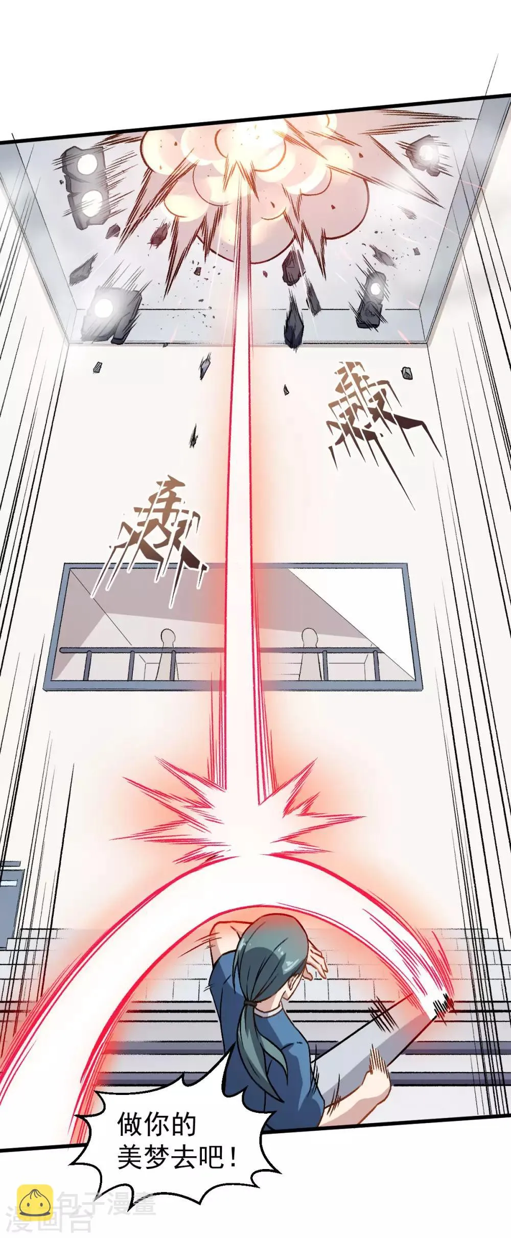 第55话 张天扬的怒火 第24页