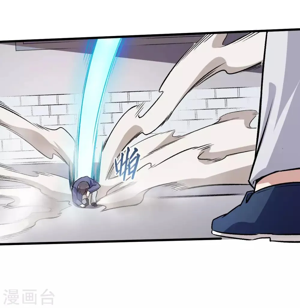 第55话 张天扬的怒火 第26页
