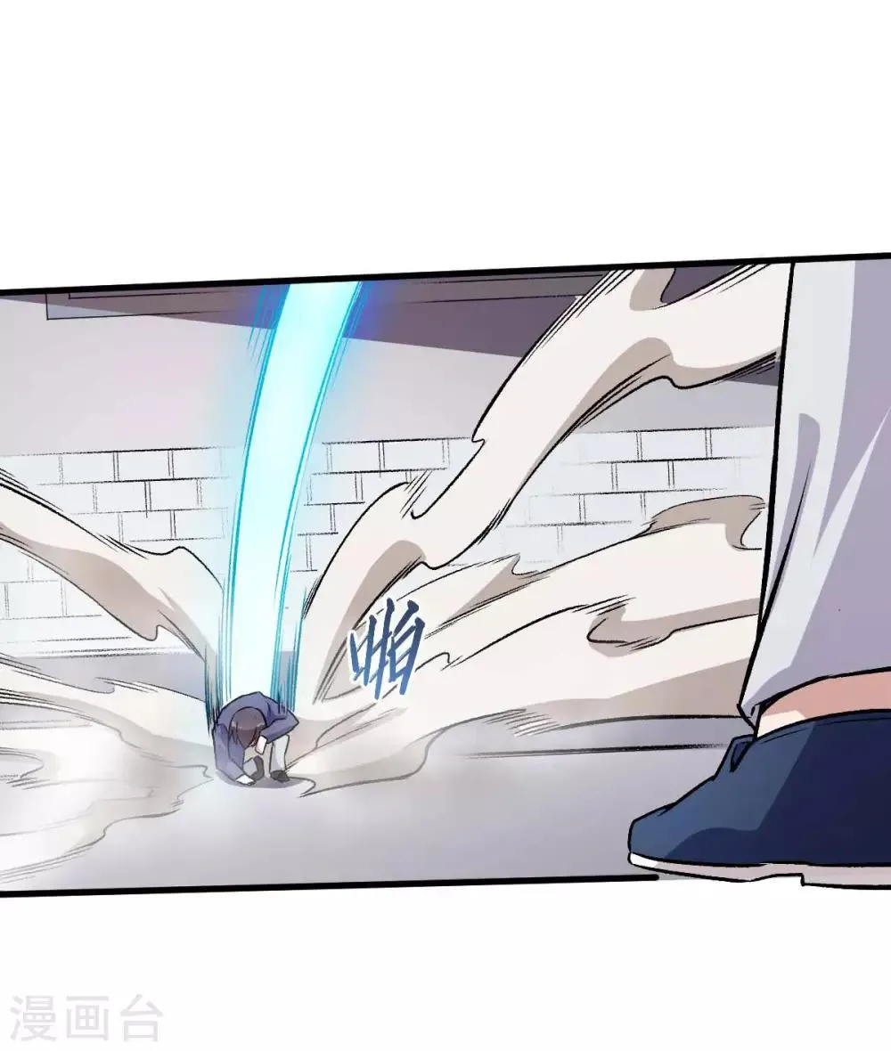 第56话 狂暴的攻击方式 第7页