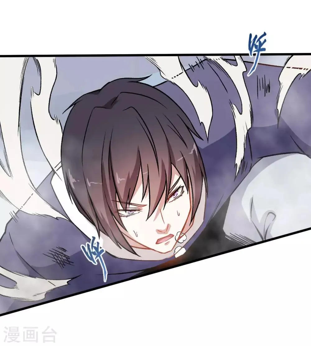 第56话 狂暴的攻击方式 第8页
