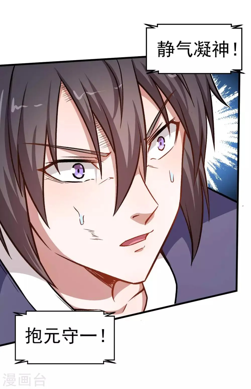 第56话 狂暴的攻击方式 第28页