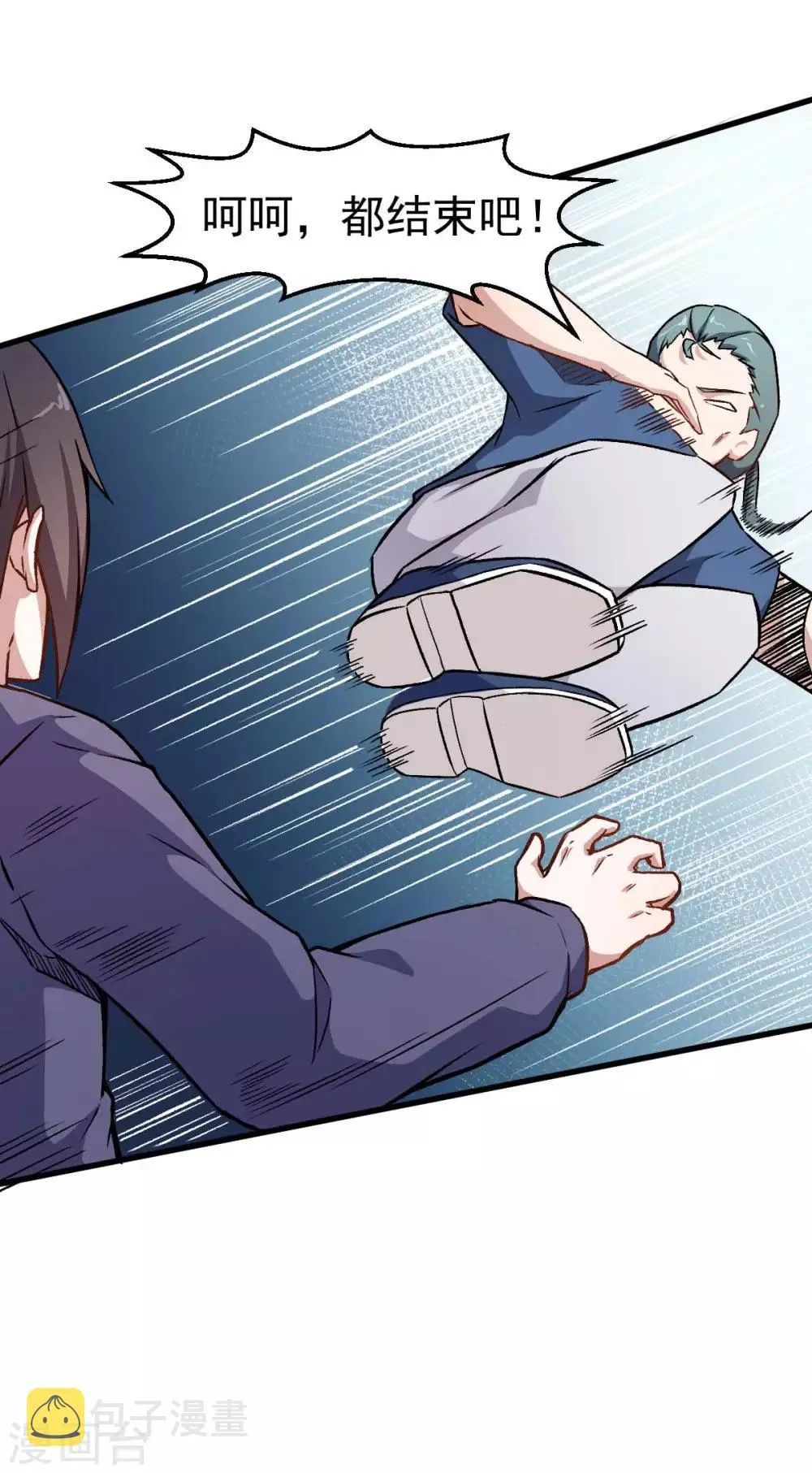 第56话 狂暴的攻击方式 第29页