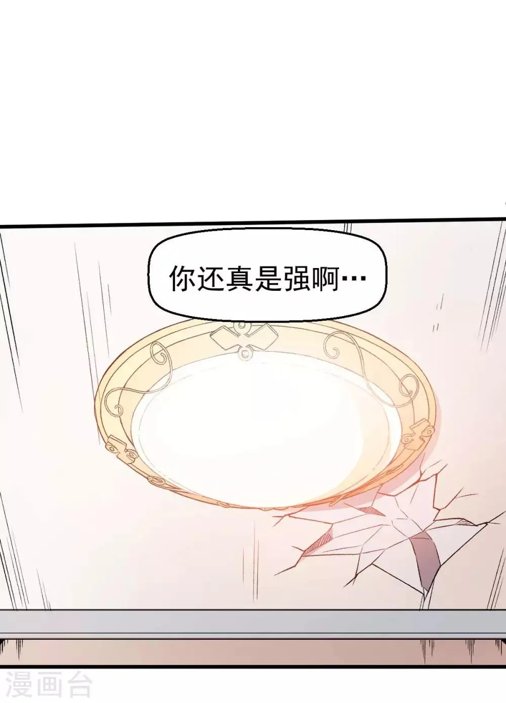 第57话 最强对决 第2页