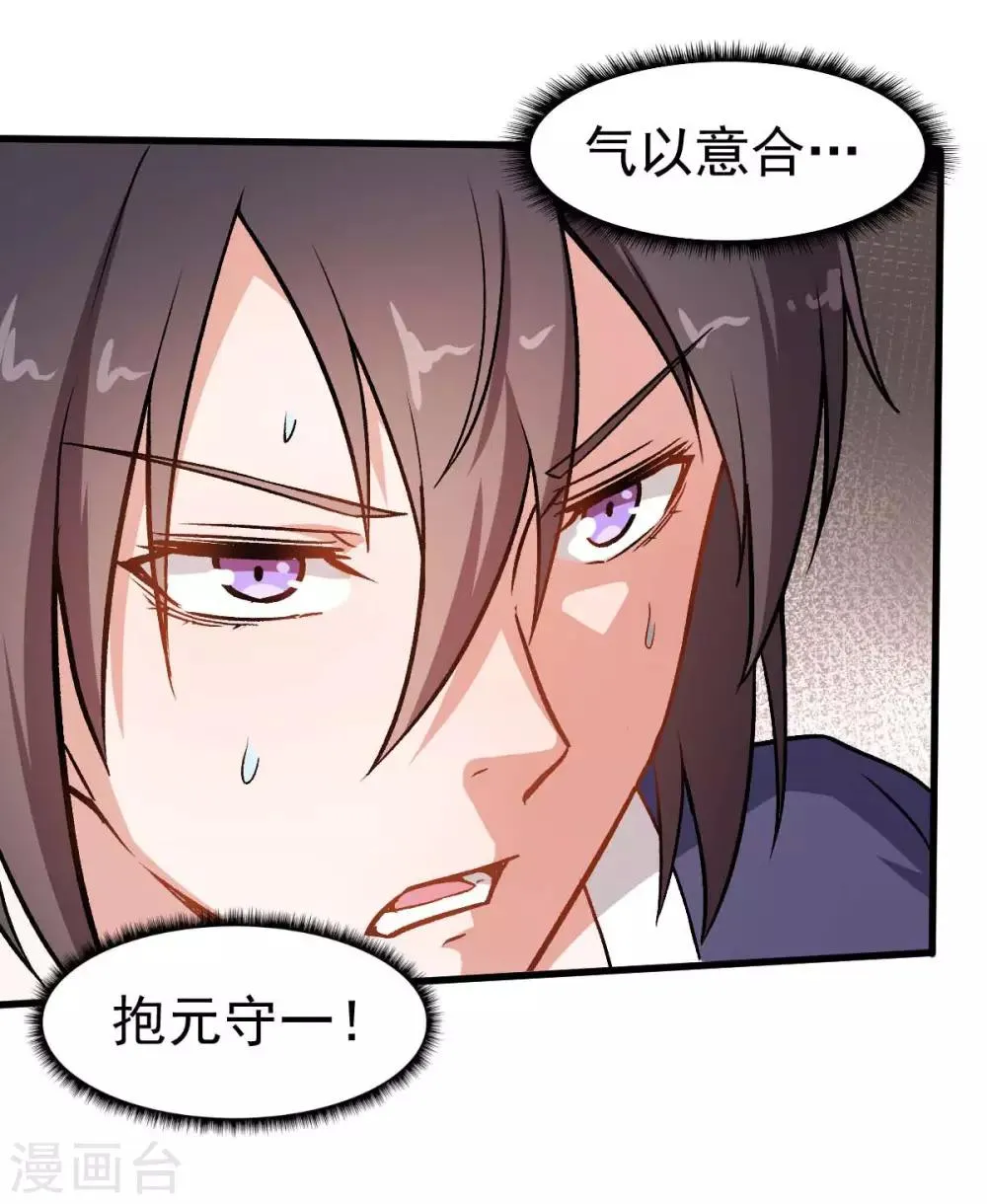 第57话 最强对决 第10页