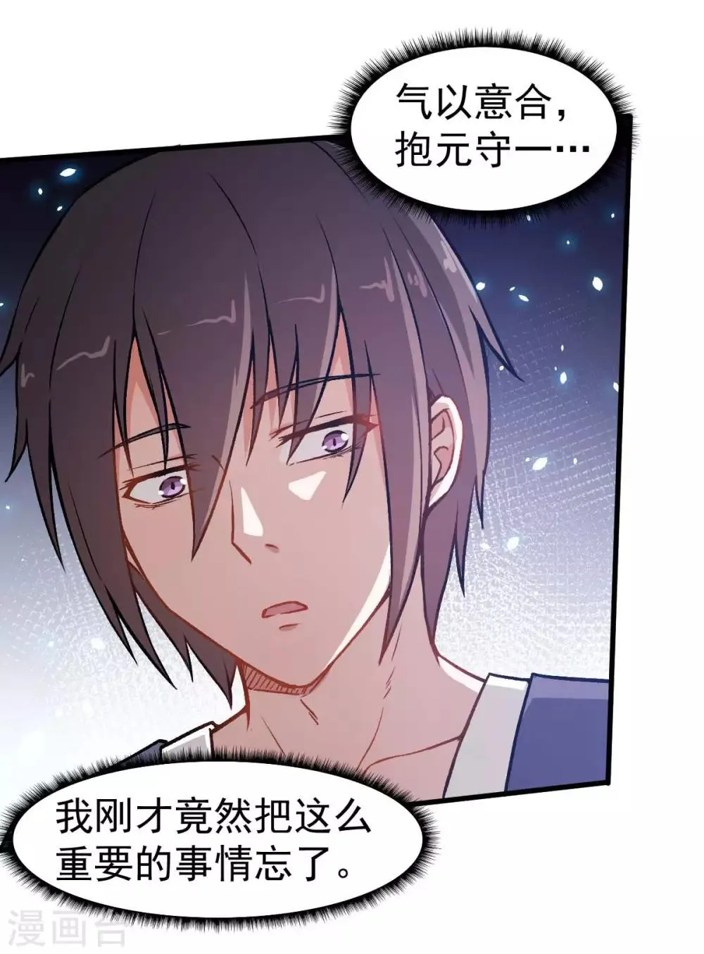 第57话 最强对决 第14页