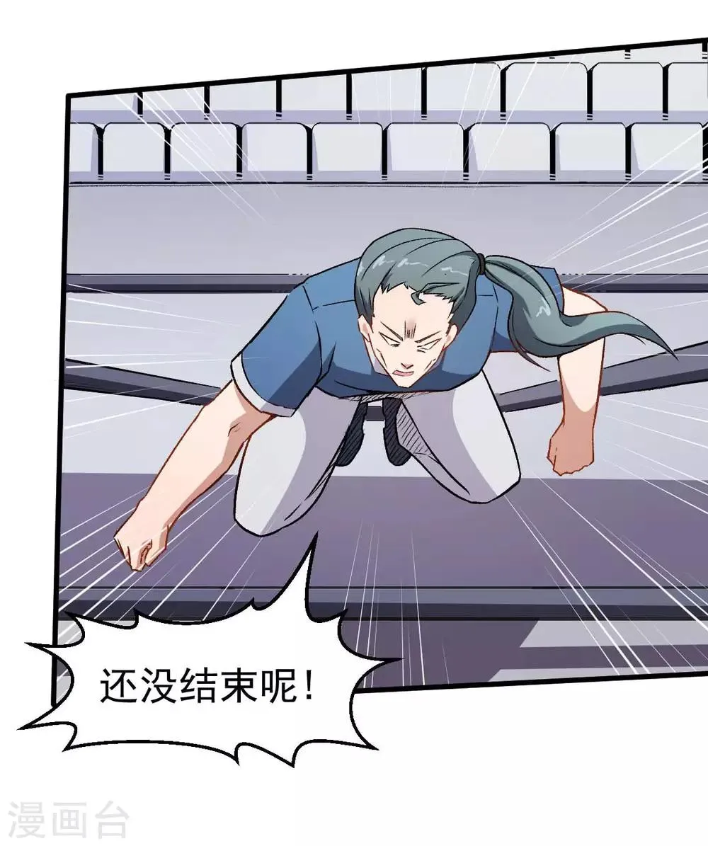 第57话 最强对决 第15页