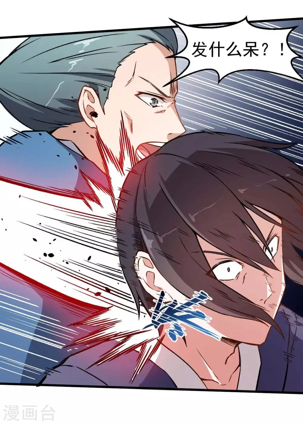 第57话 最强对决 第16页