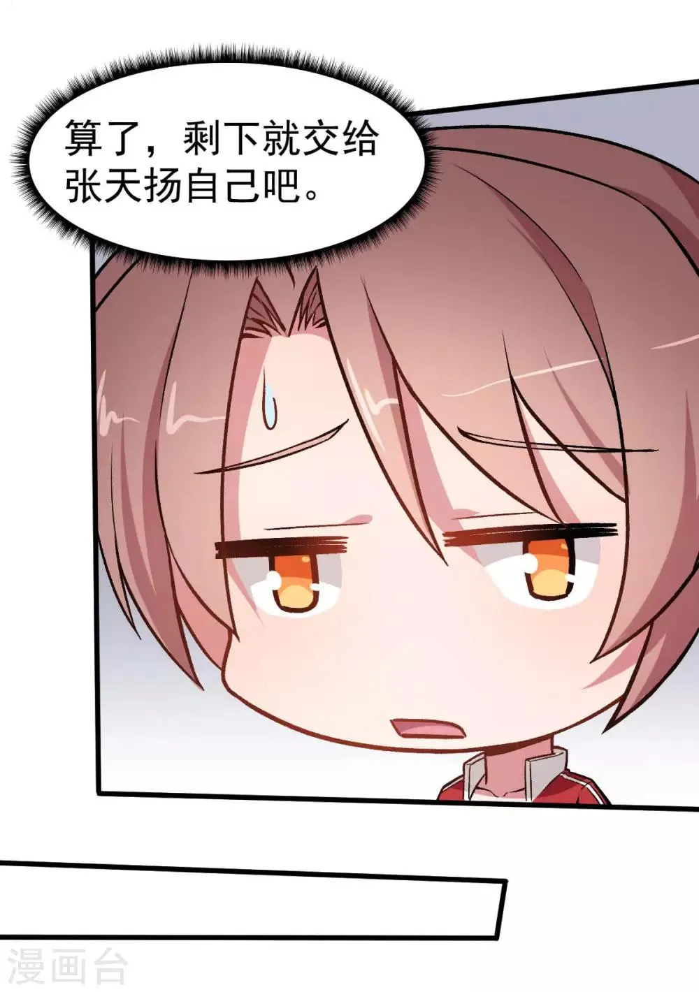 第57话 最强对决 第23页