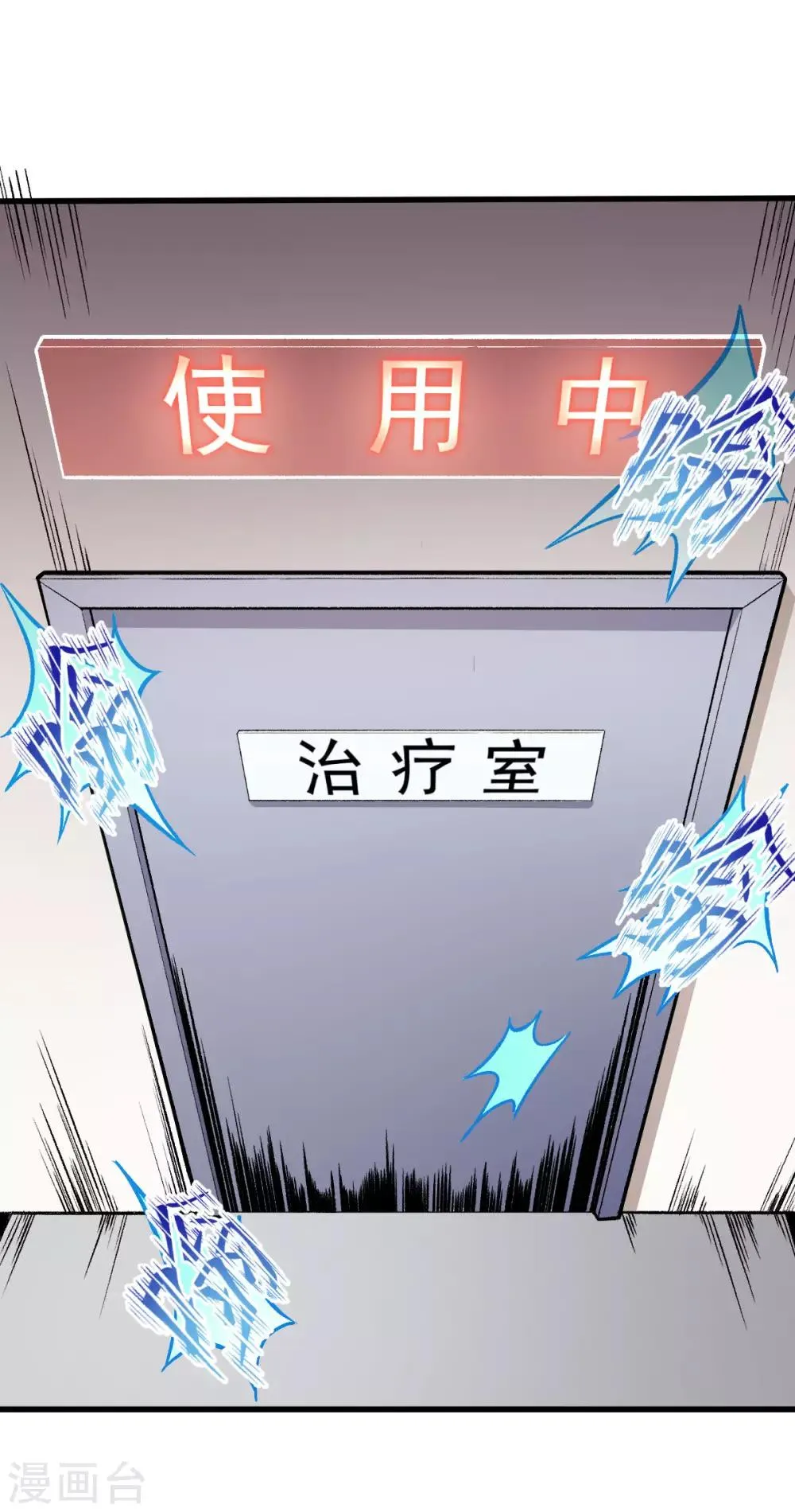 第58话 落败 第4页