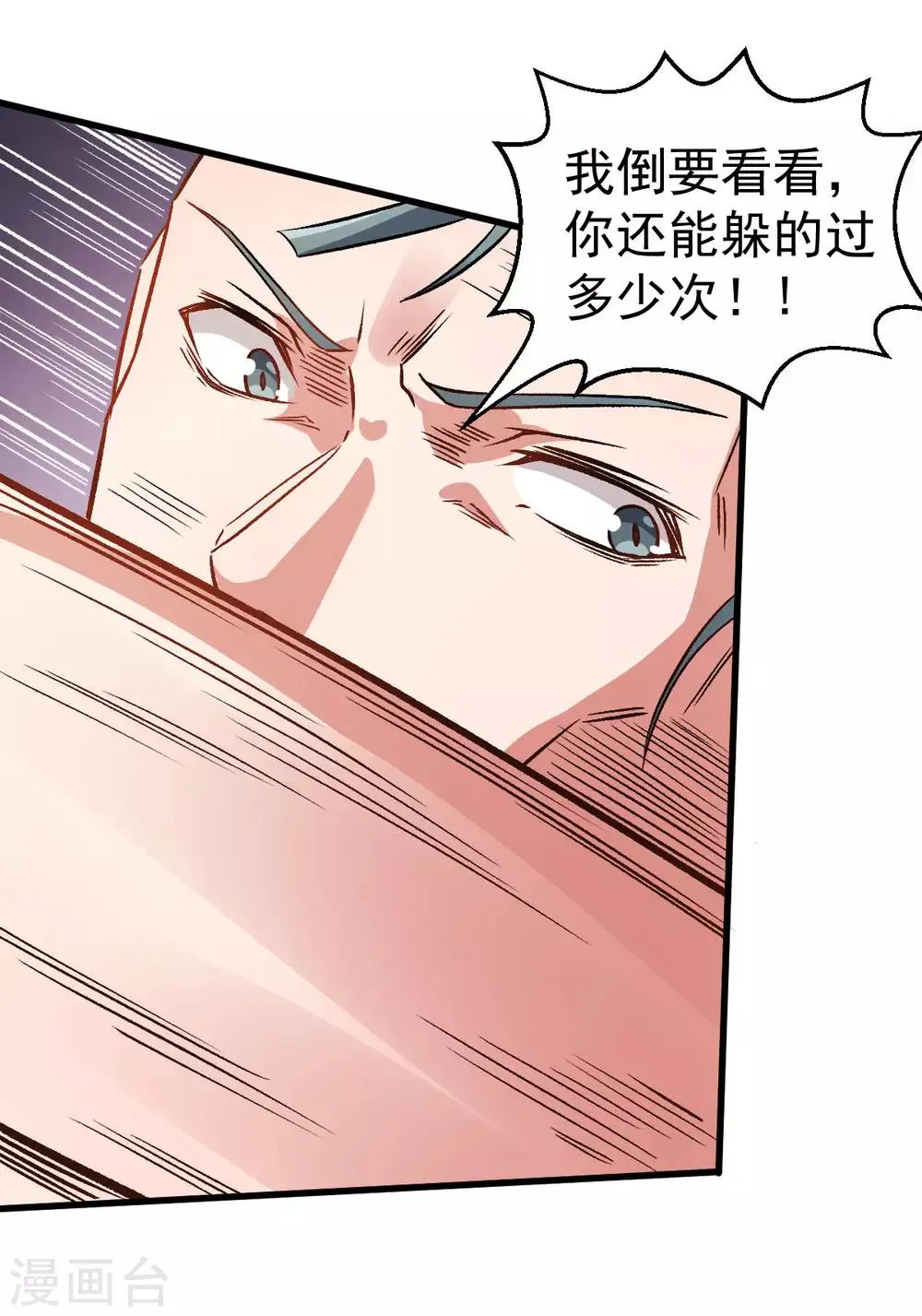 第58话 落败 第13页
