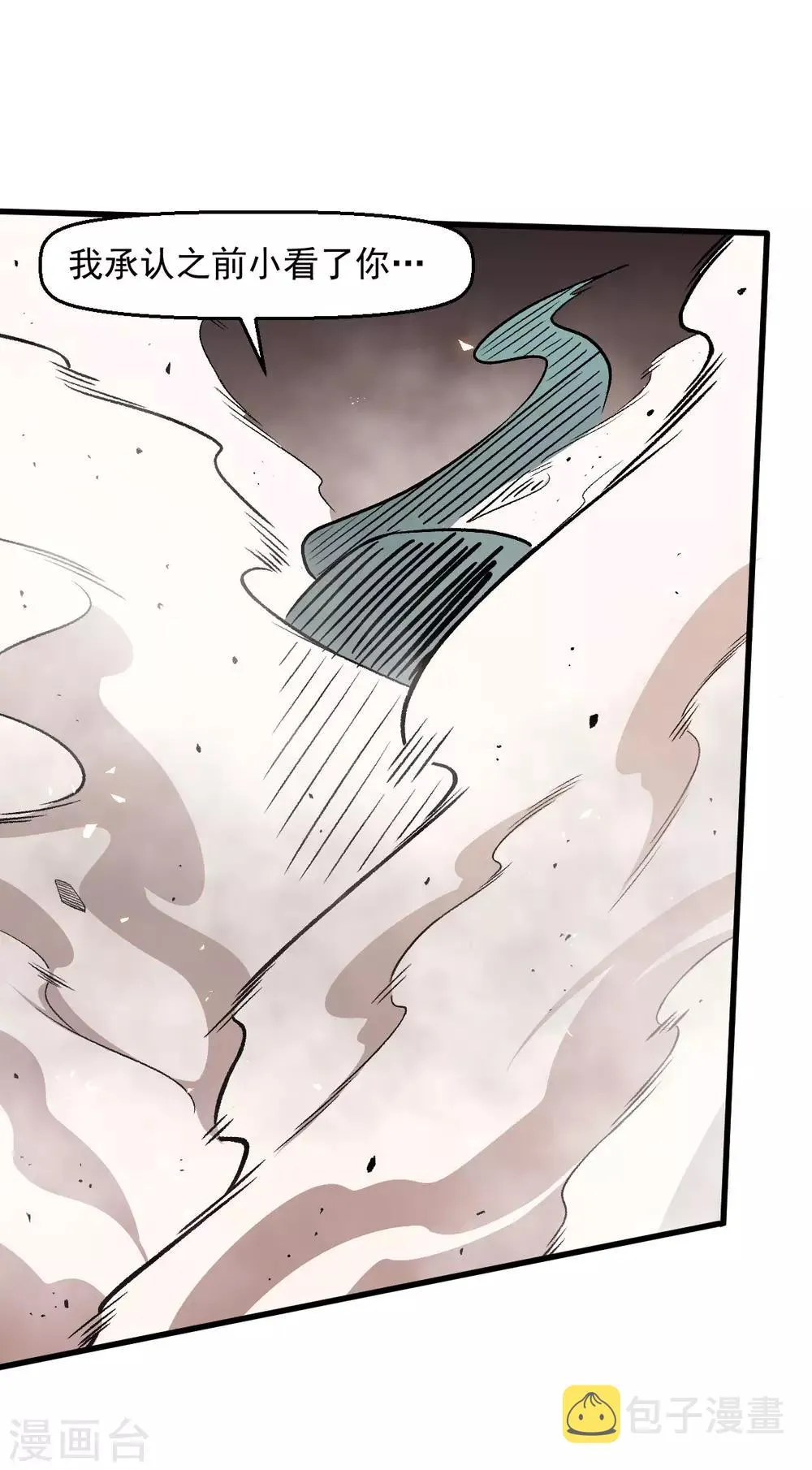 第58话 落败 第23页