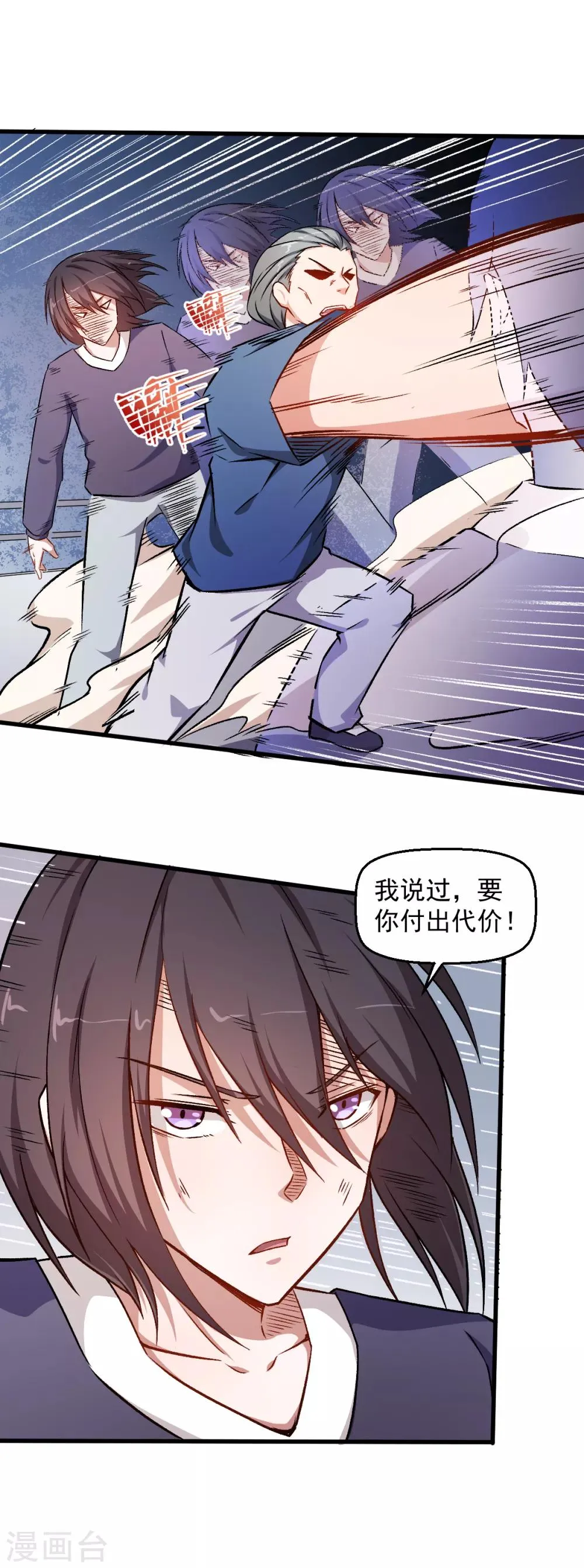 第58话 落败 第27页