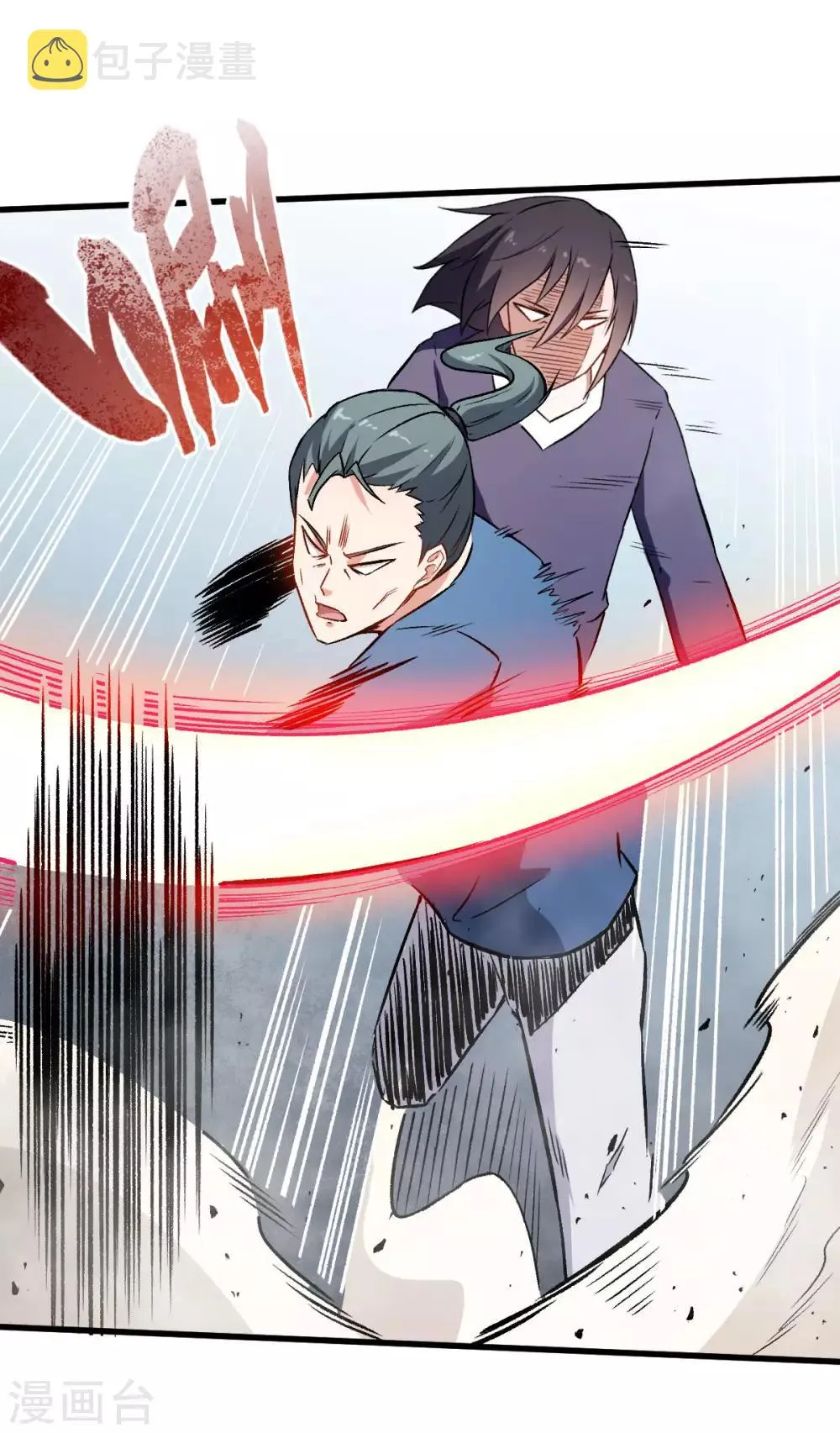 第59话 奖励 第7页
