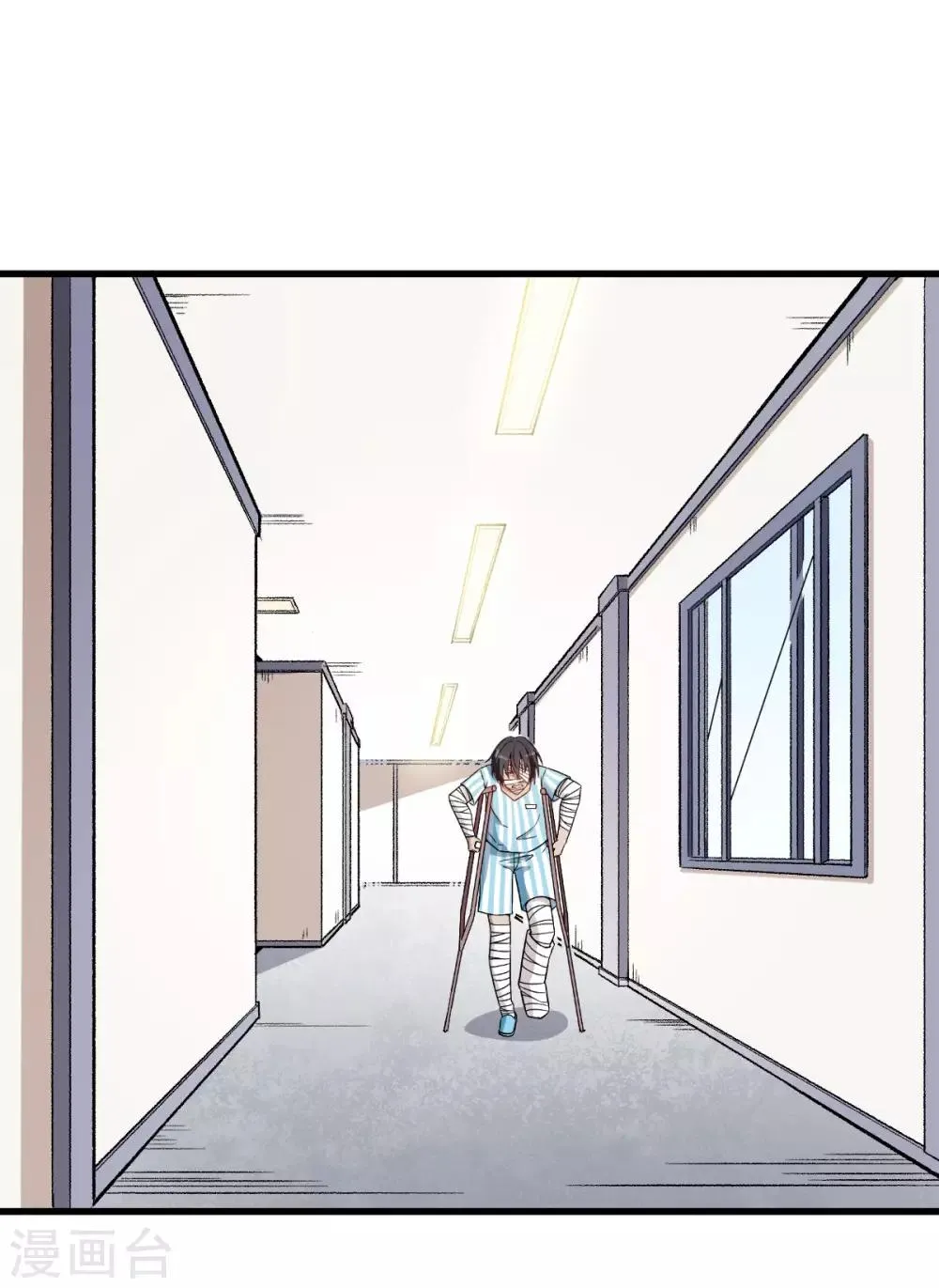 第59话 奖励 第17页