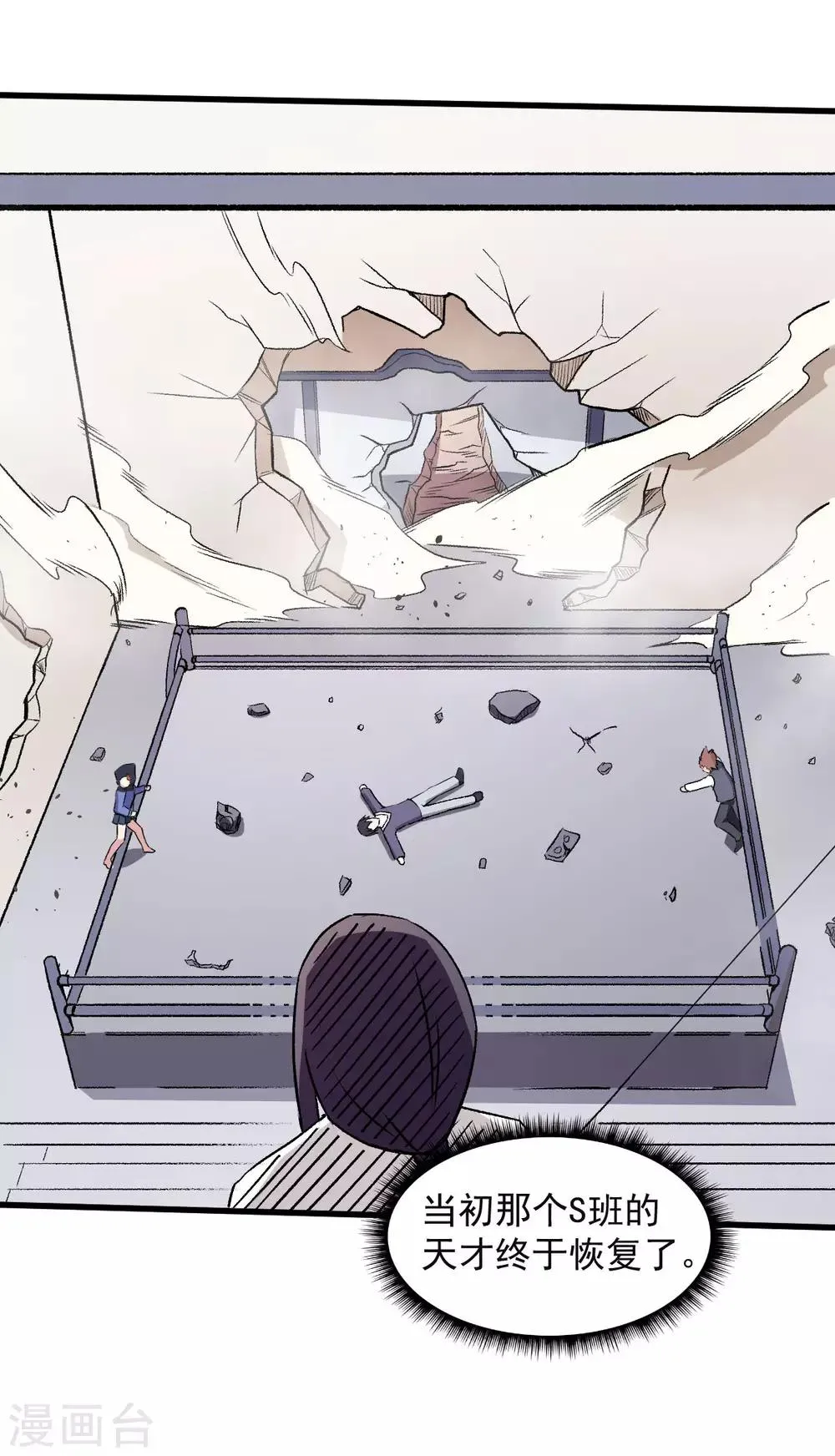 第59话 奖励 第25页