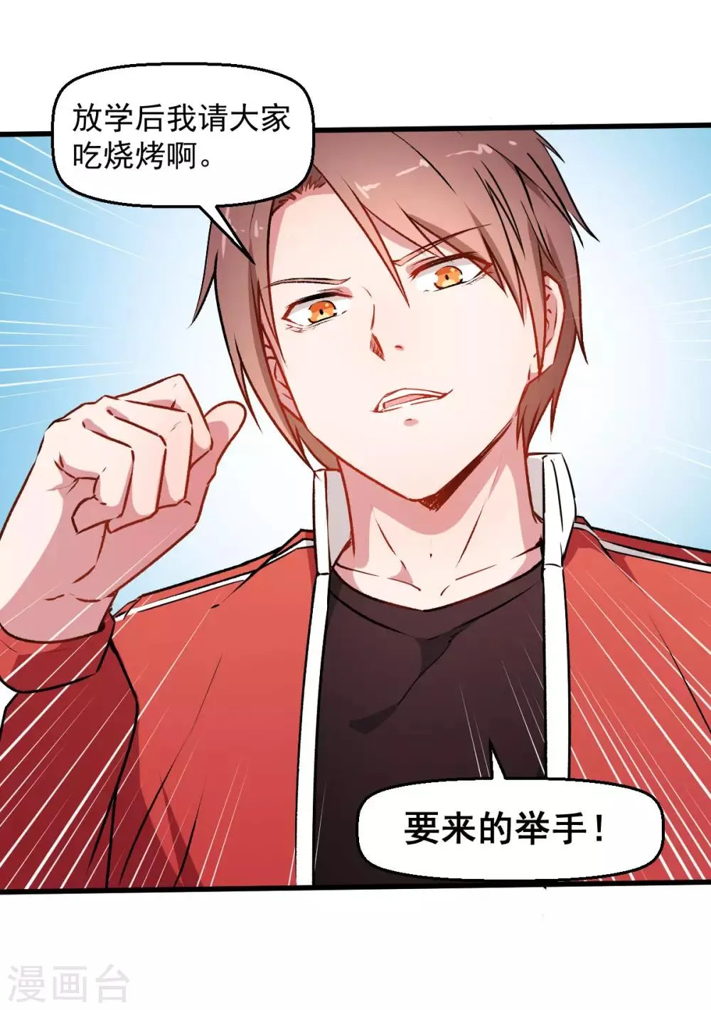 第59话 奖励 第31页