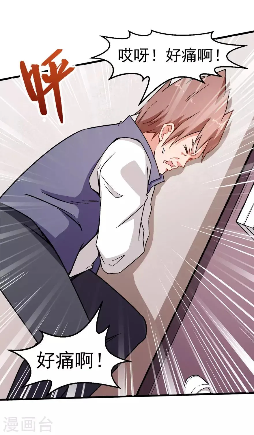 第61话 碰瓷财务 第10页