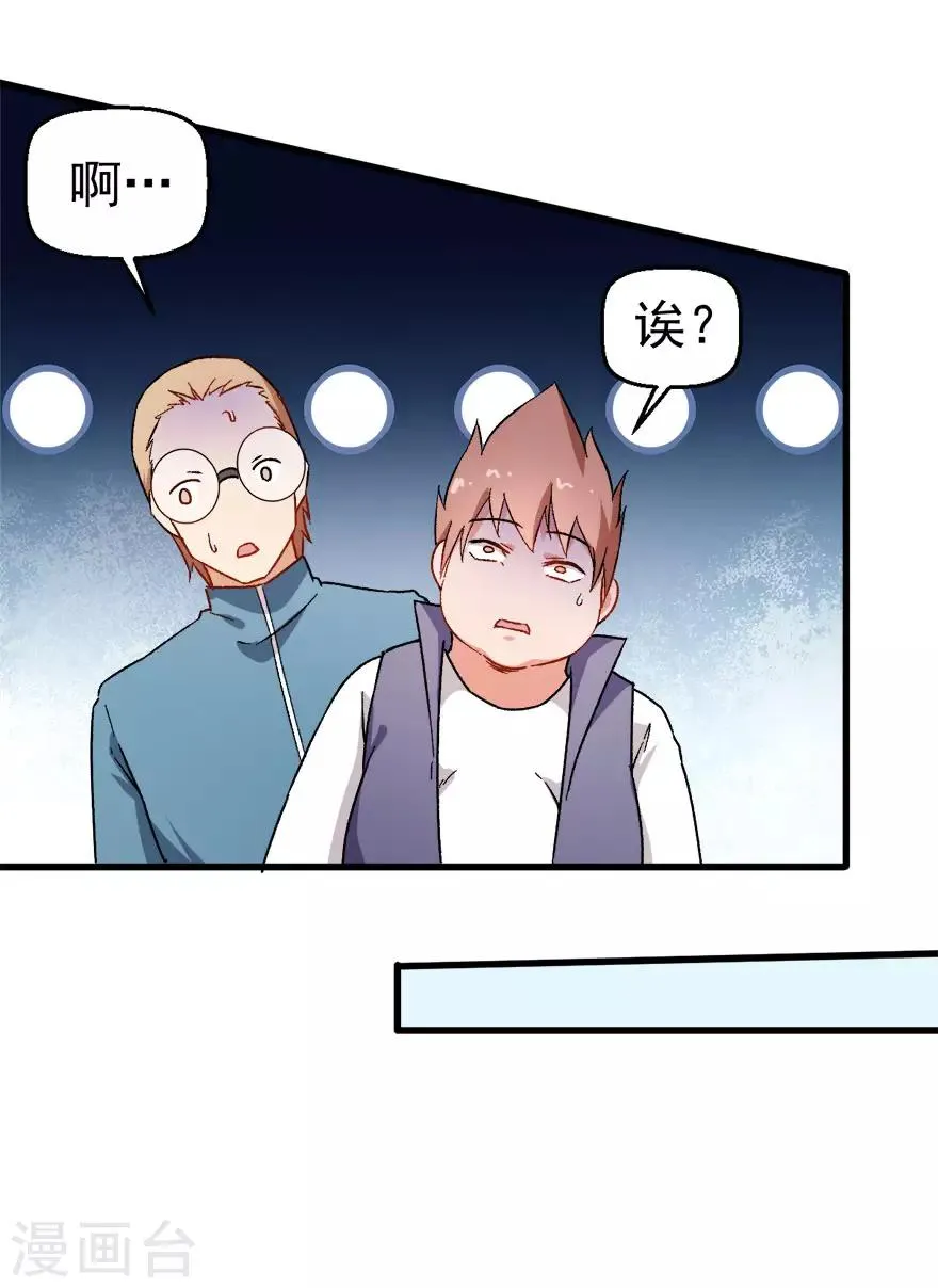第61话 碰瓷财务 第21页