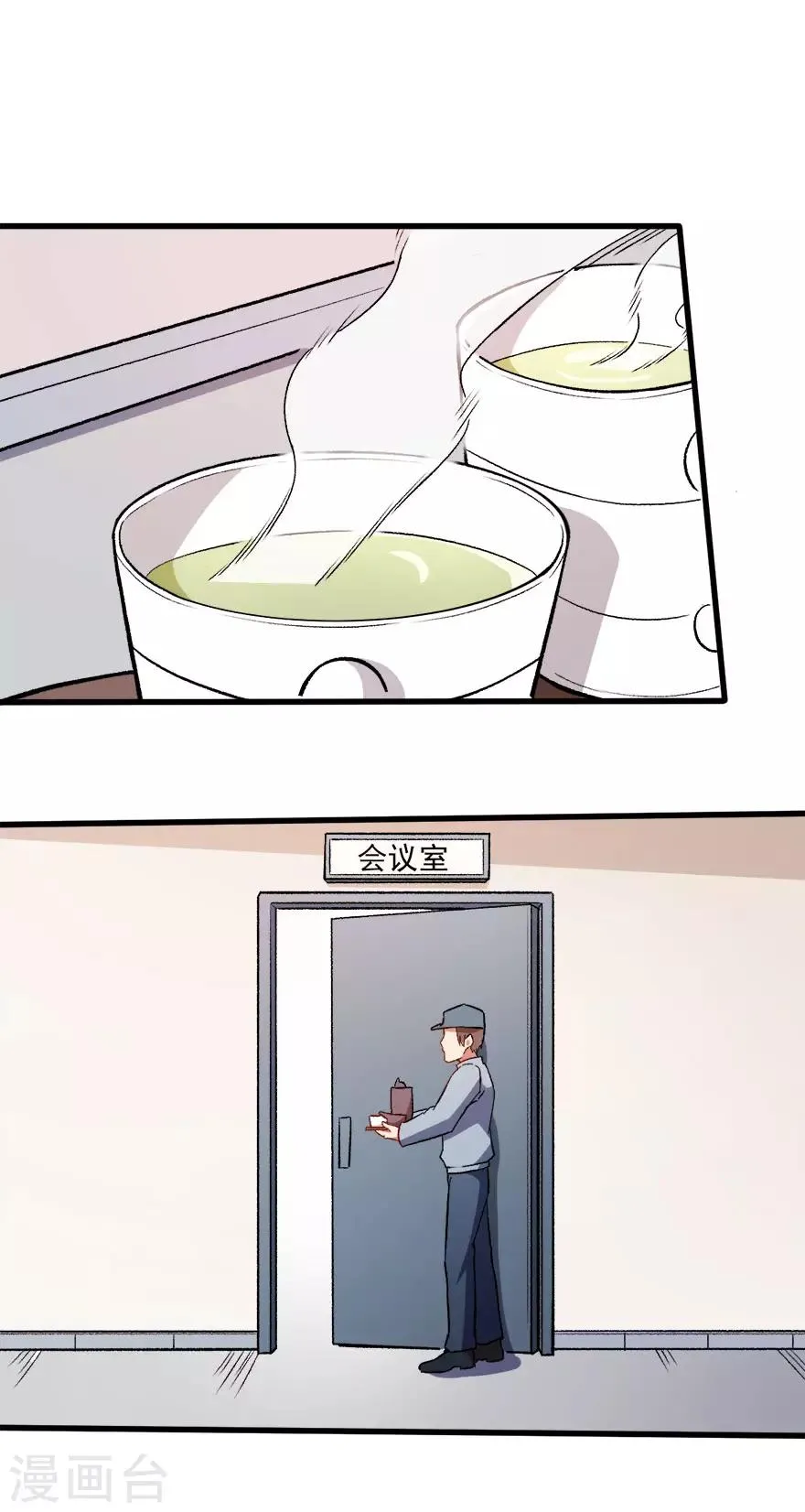 第61话 碰瓷财务 第22页