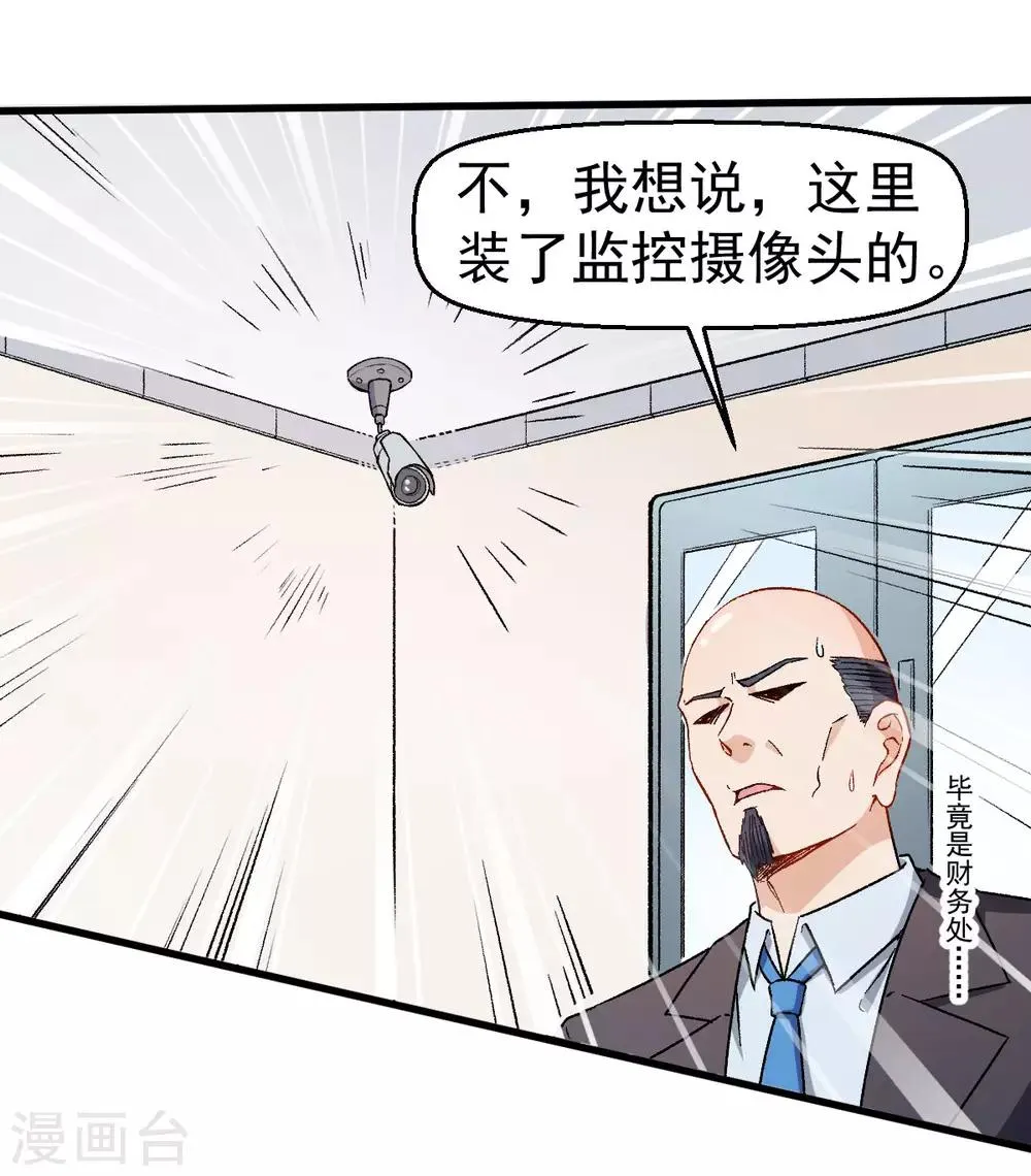 第62话 磕头求饶 第4页