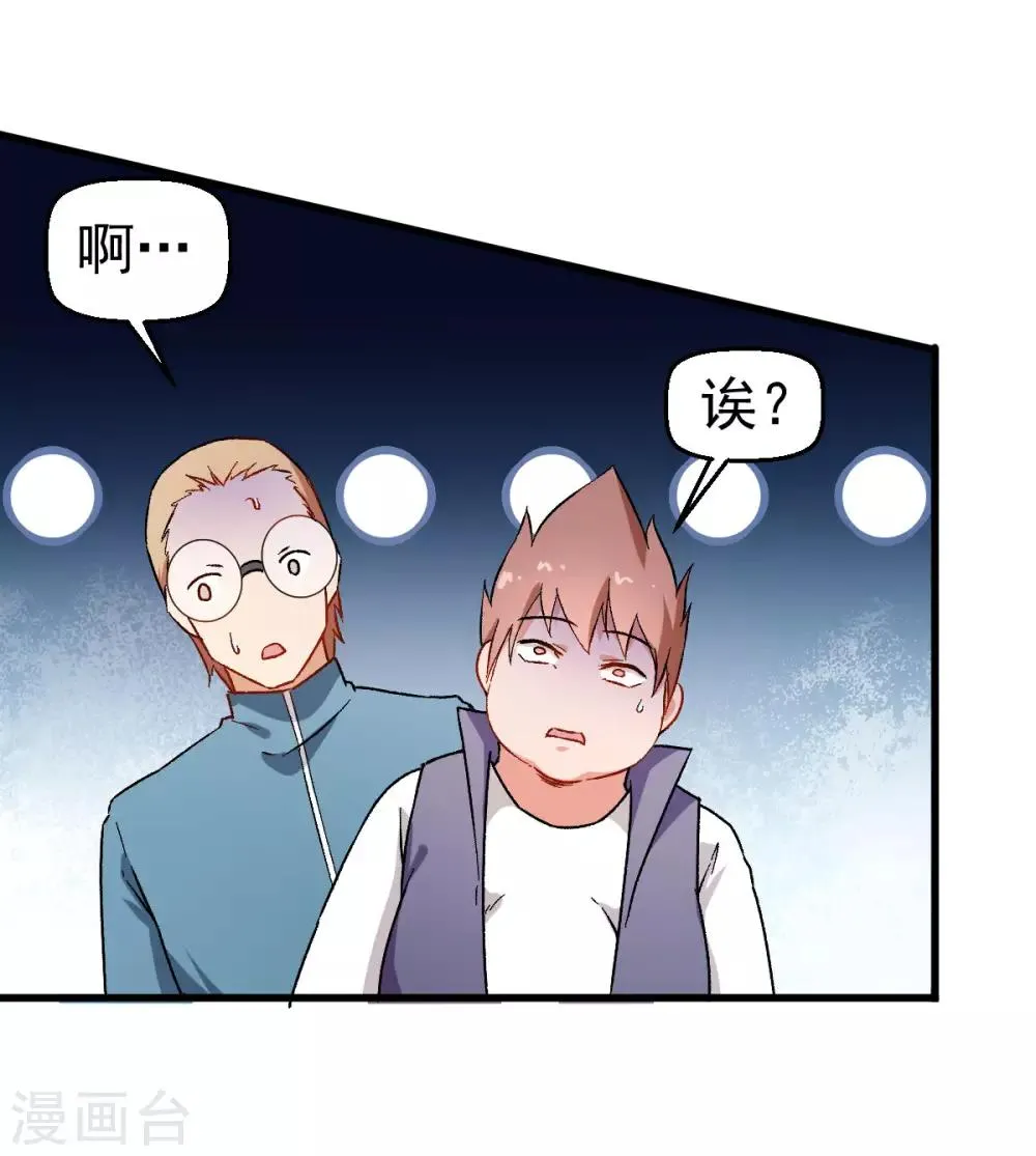 第62话 磕头求饶 第5页