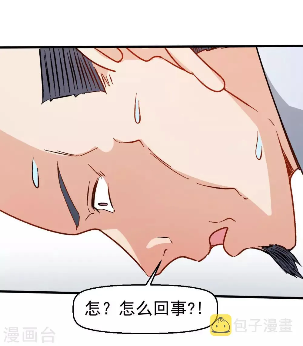 第62话 磕头求饶 第8页