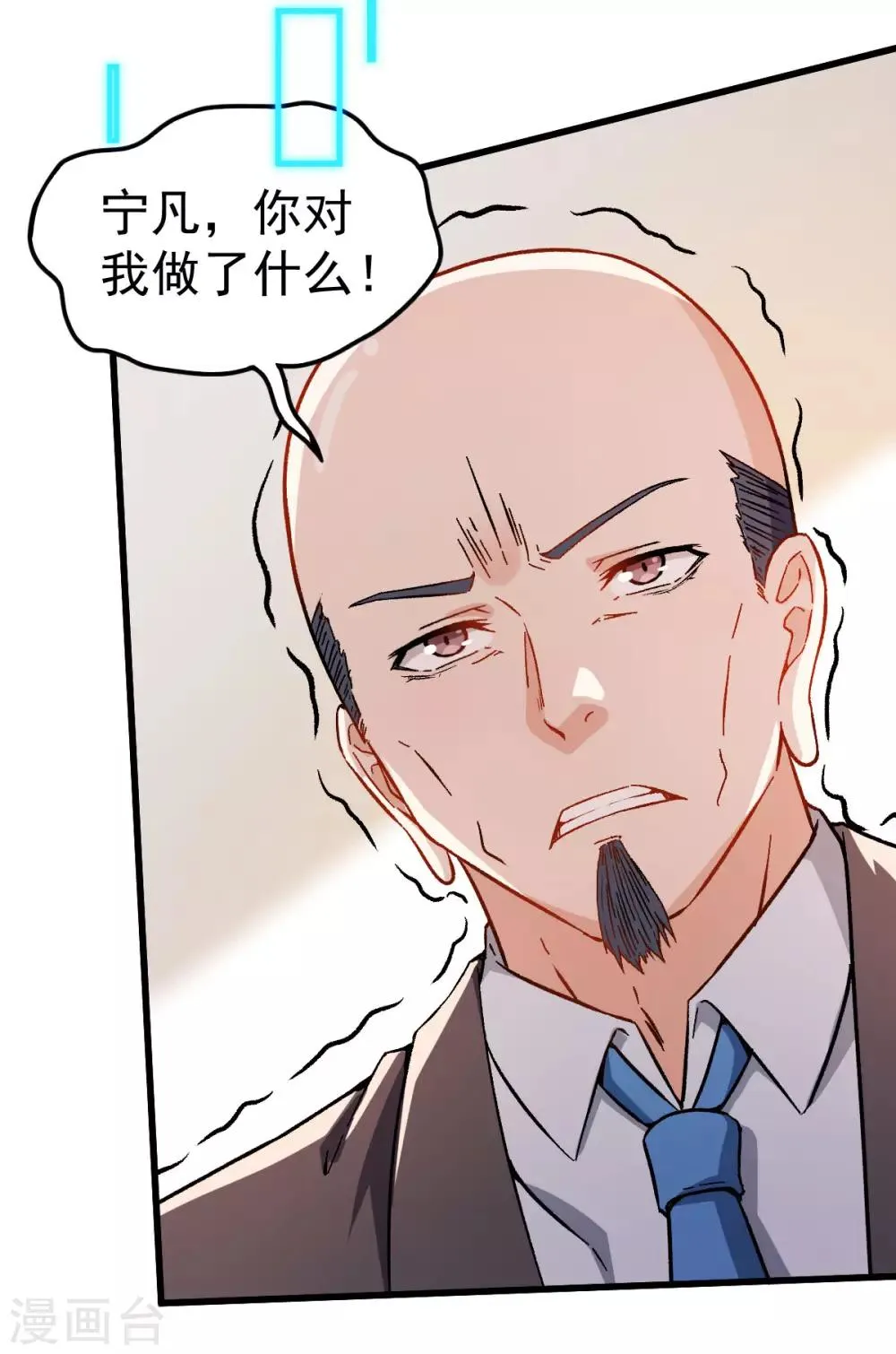 第62话 磕头求饶 第11页