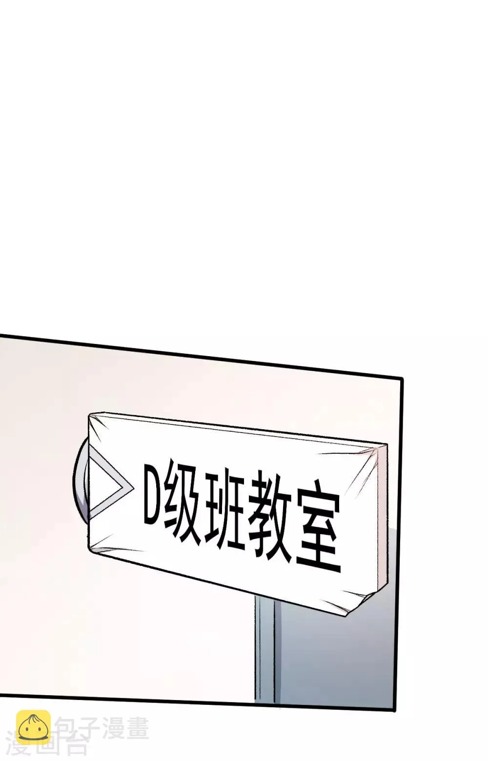 第62话 磕头求饶 第27页