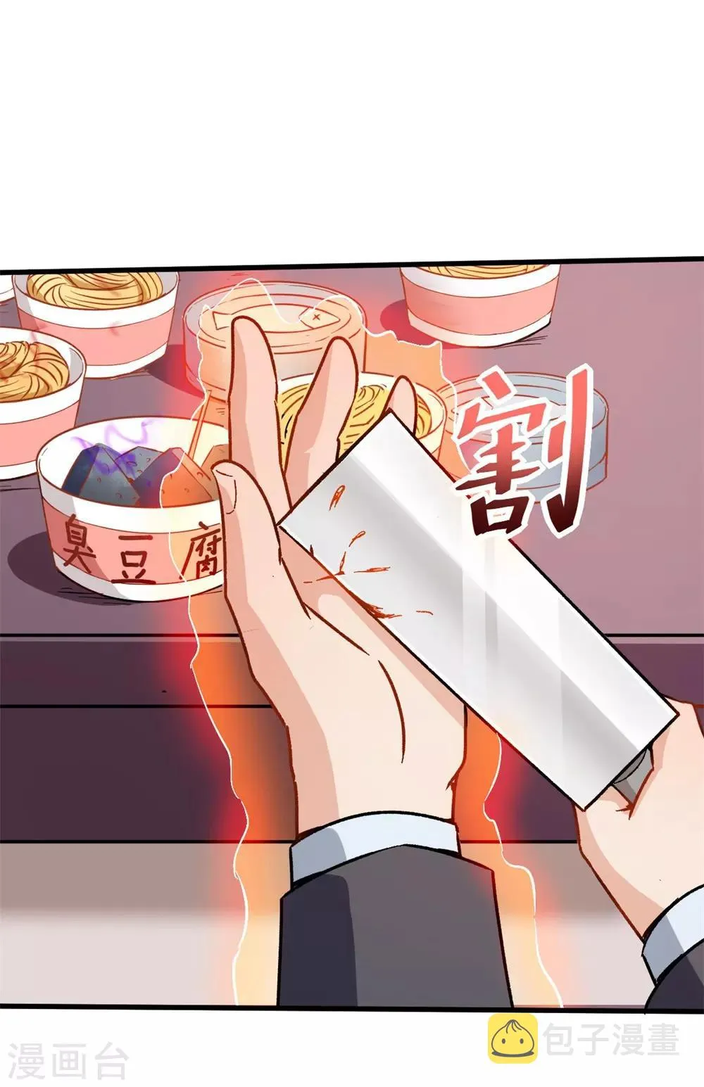 第63话 收个手下 第12页