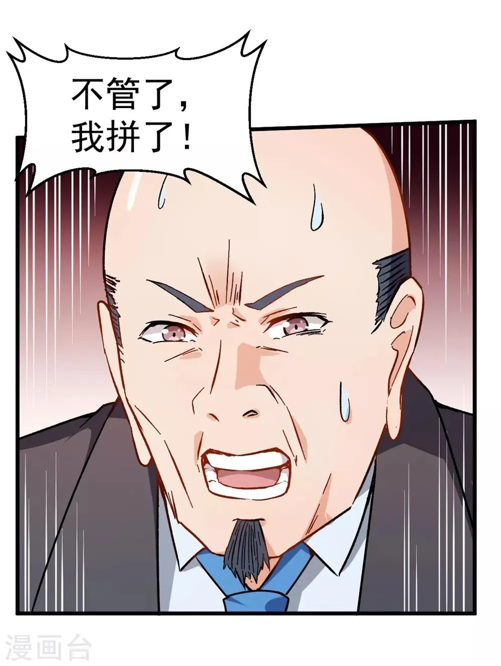 第63话 收个手下 第13页