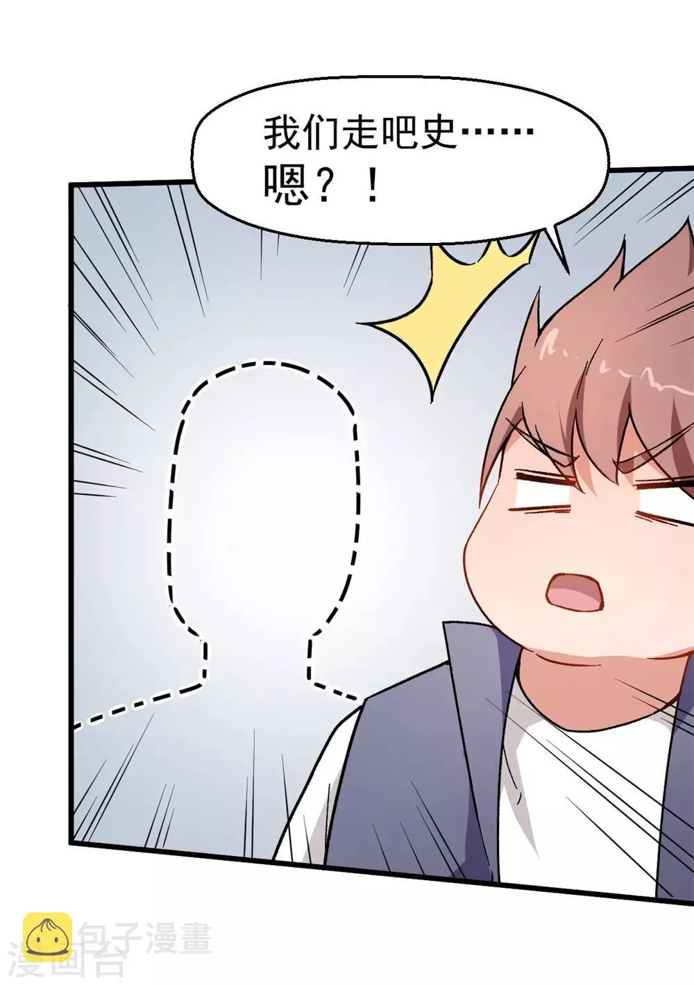第63话 收个手下 第30页