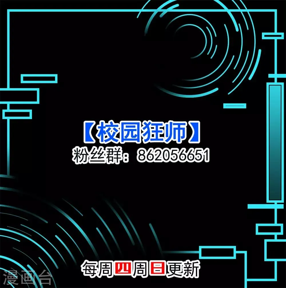 第63话 收个手下 第37页