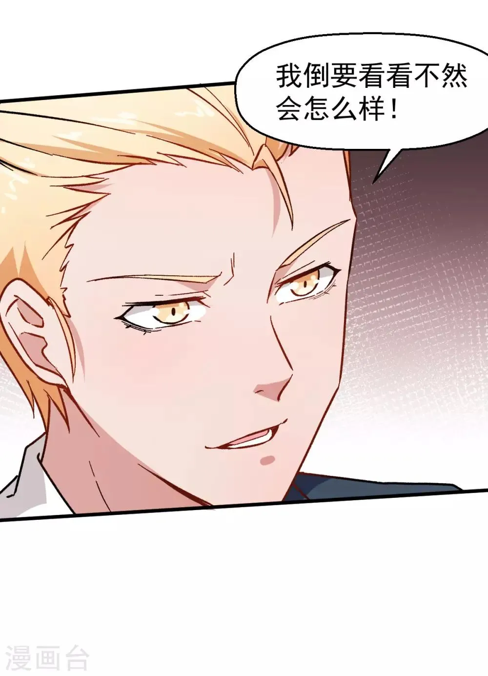 第64话 D班耻辱日 第5页