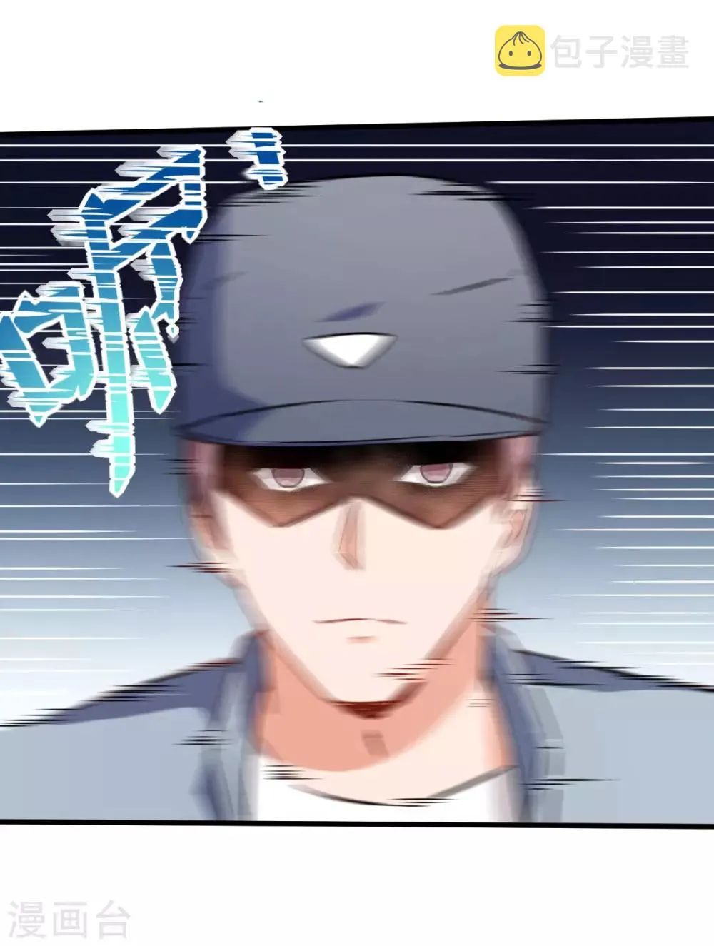 第64话 D班耻辱日 第10页