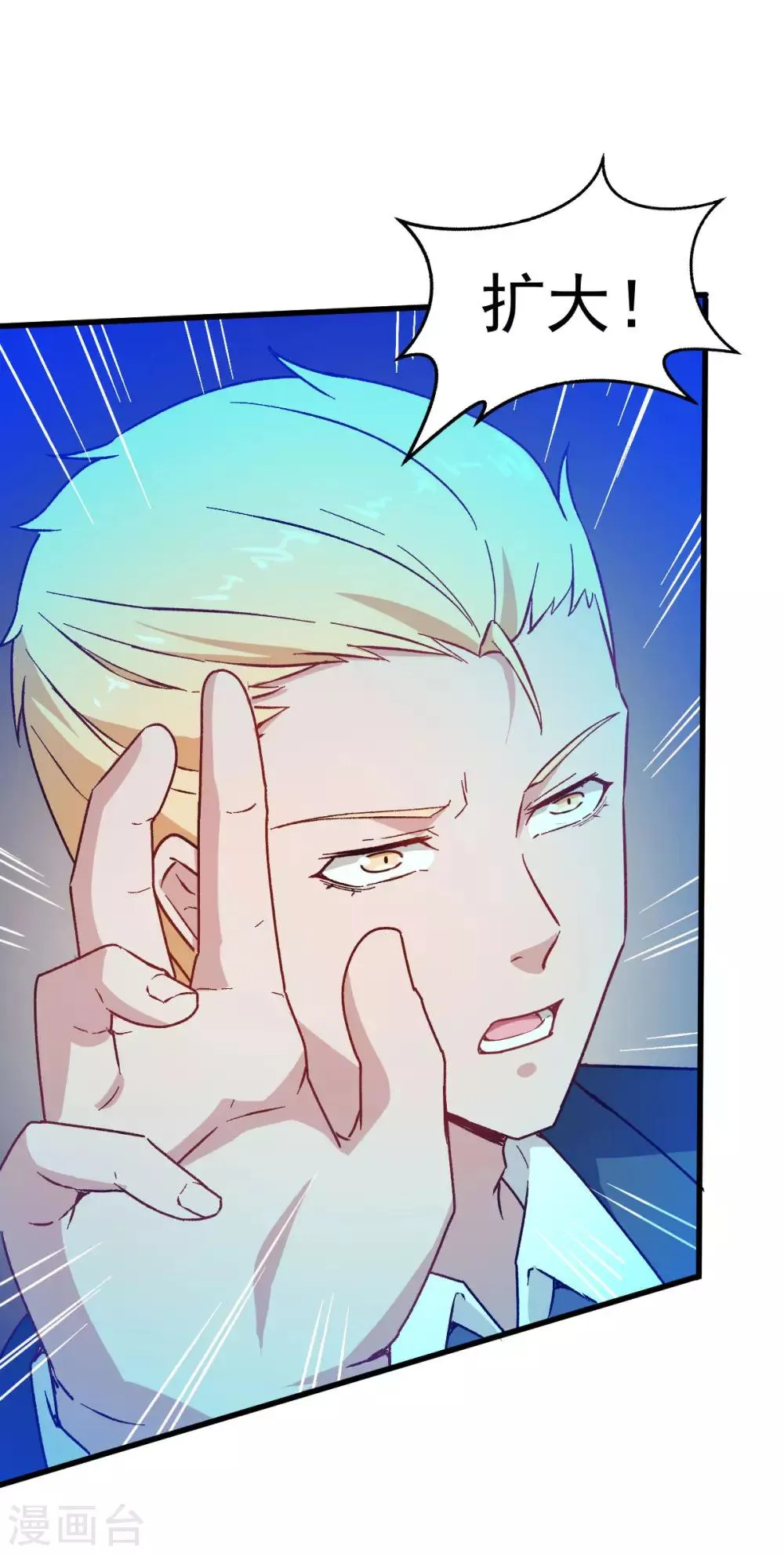 第64话 D班耻辱日 第12页