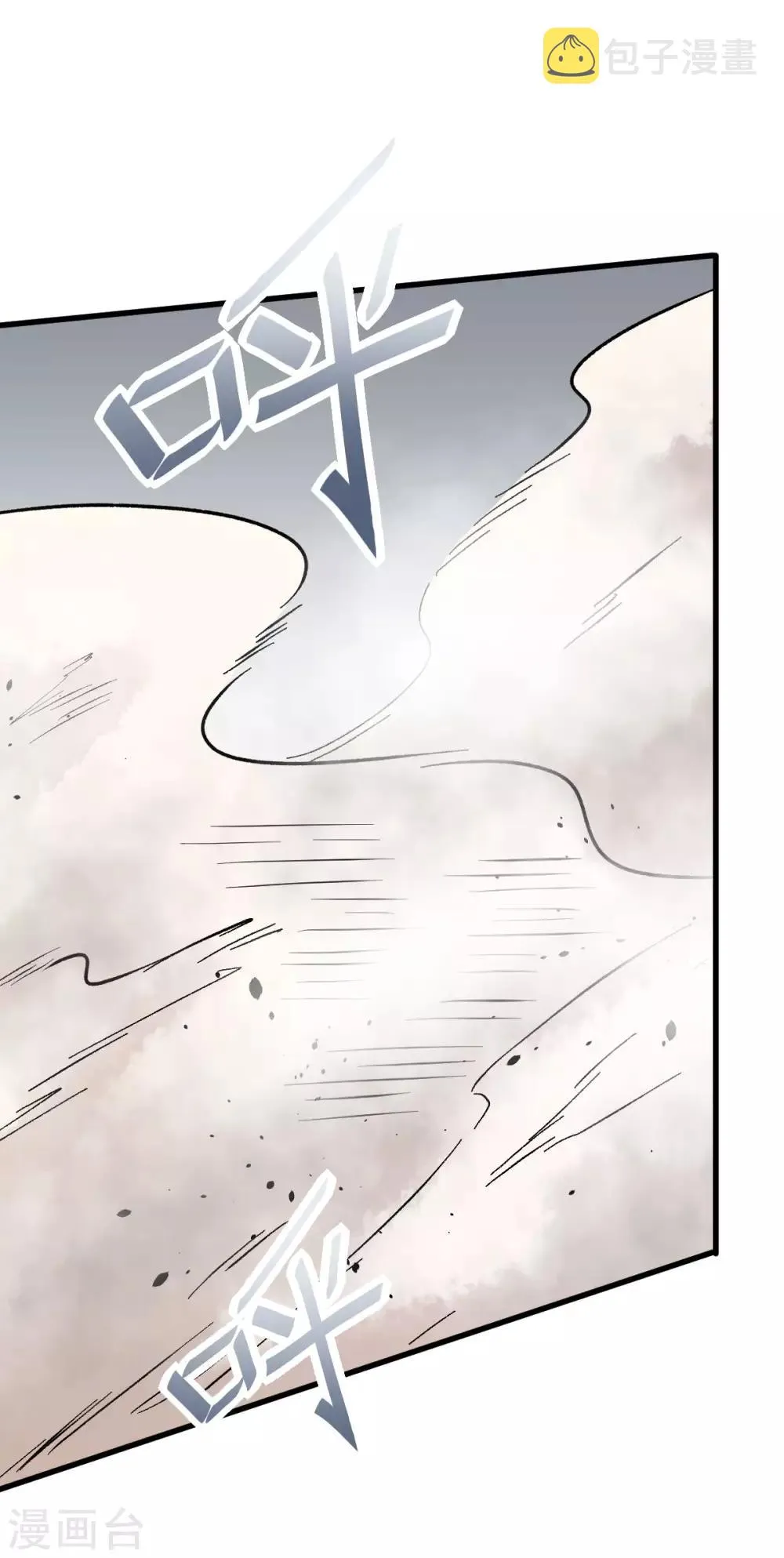 第64话 D班耻辱日 第22页