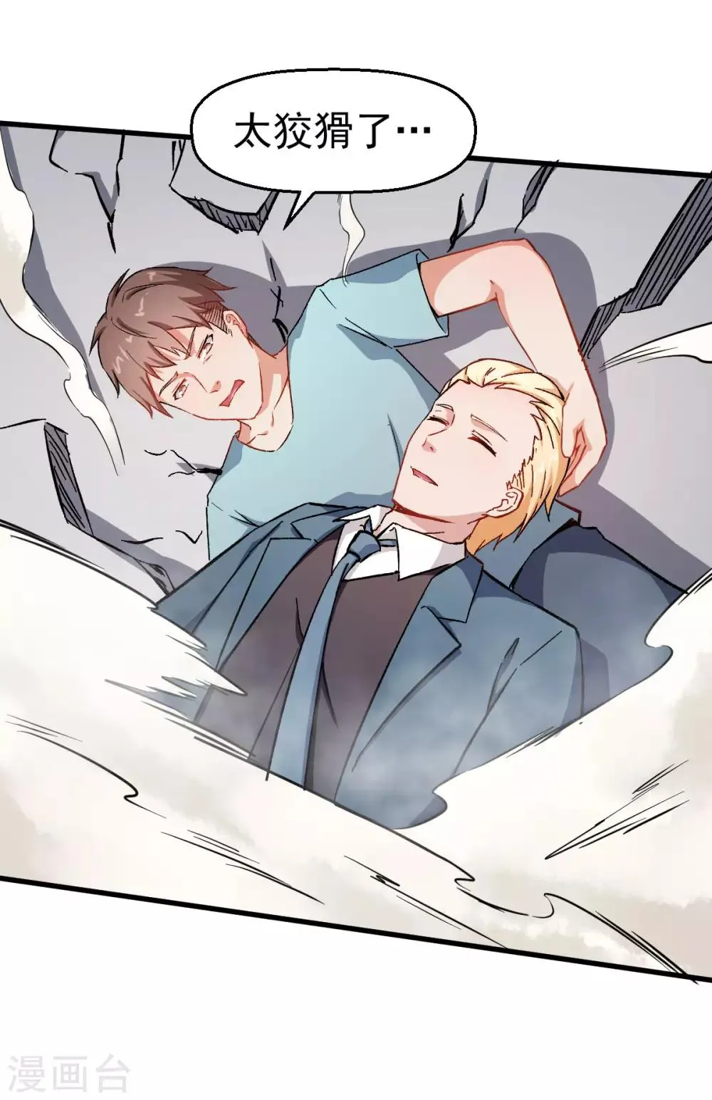 第64话 D班耻辱日 第30页