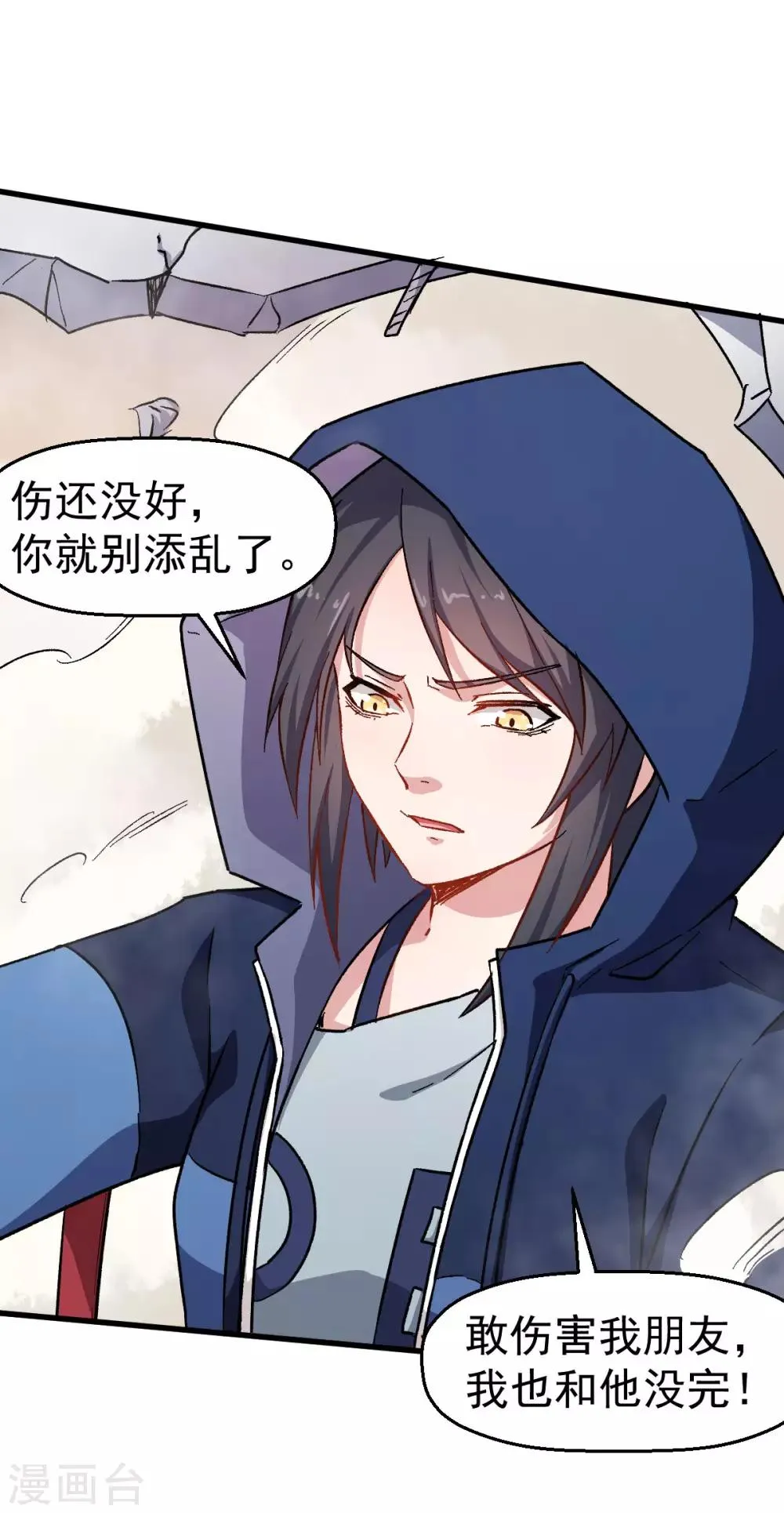 第64话 D班耻辱日 第34页